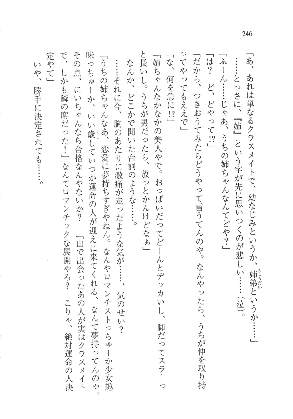 Page 248