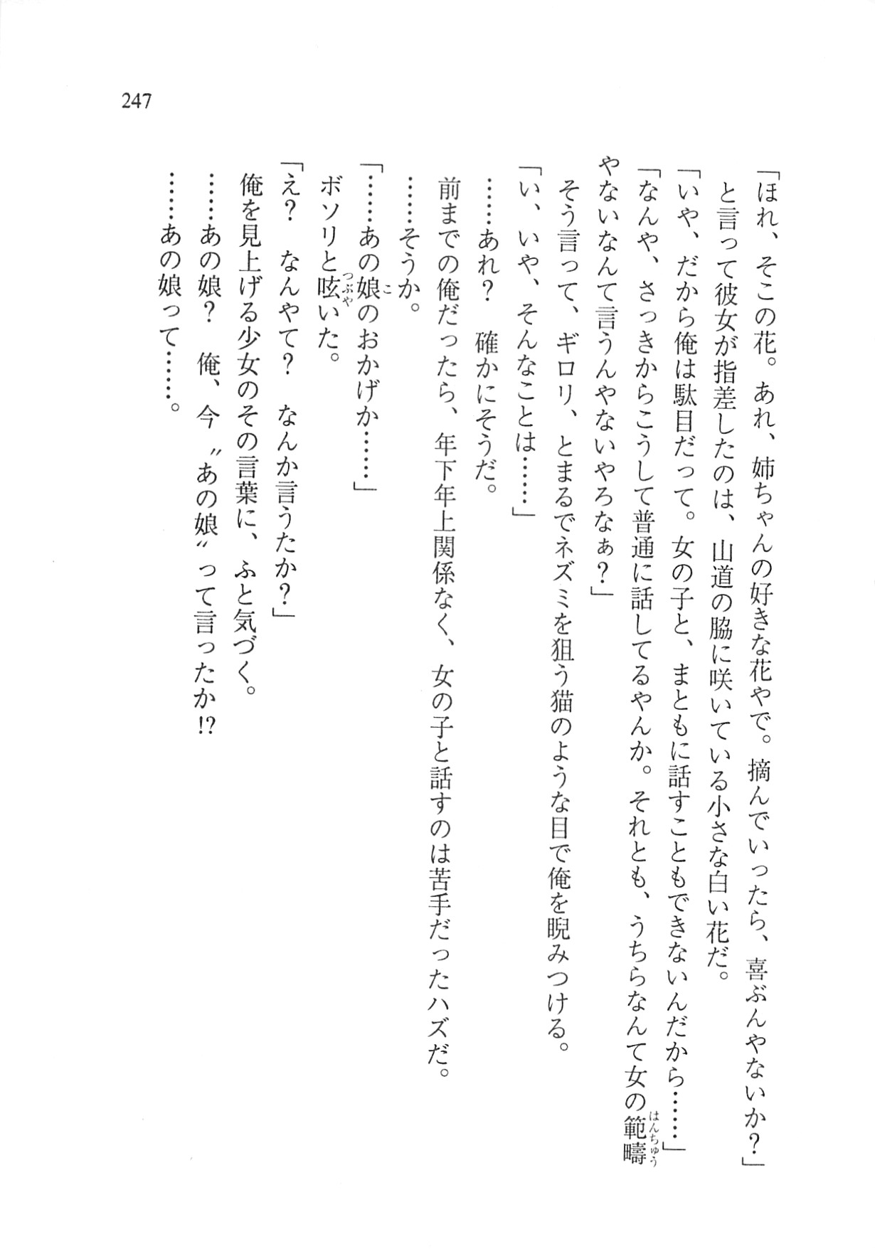 Page 249