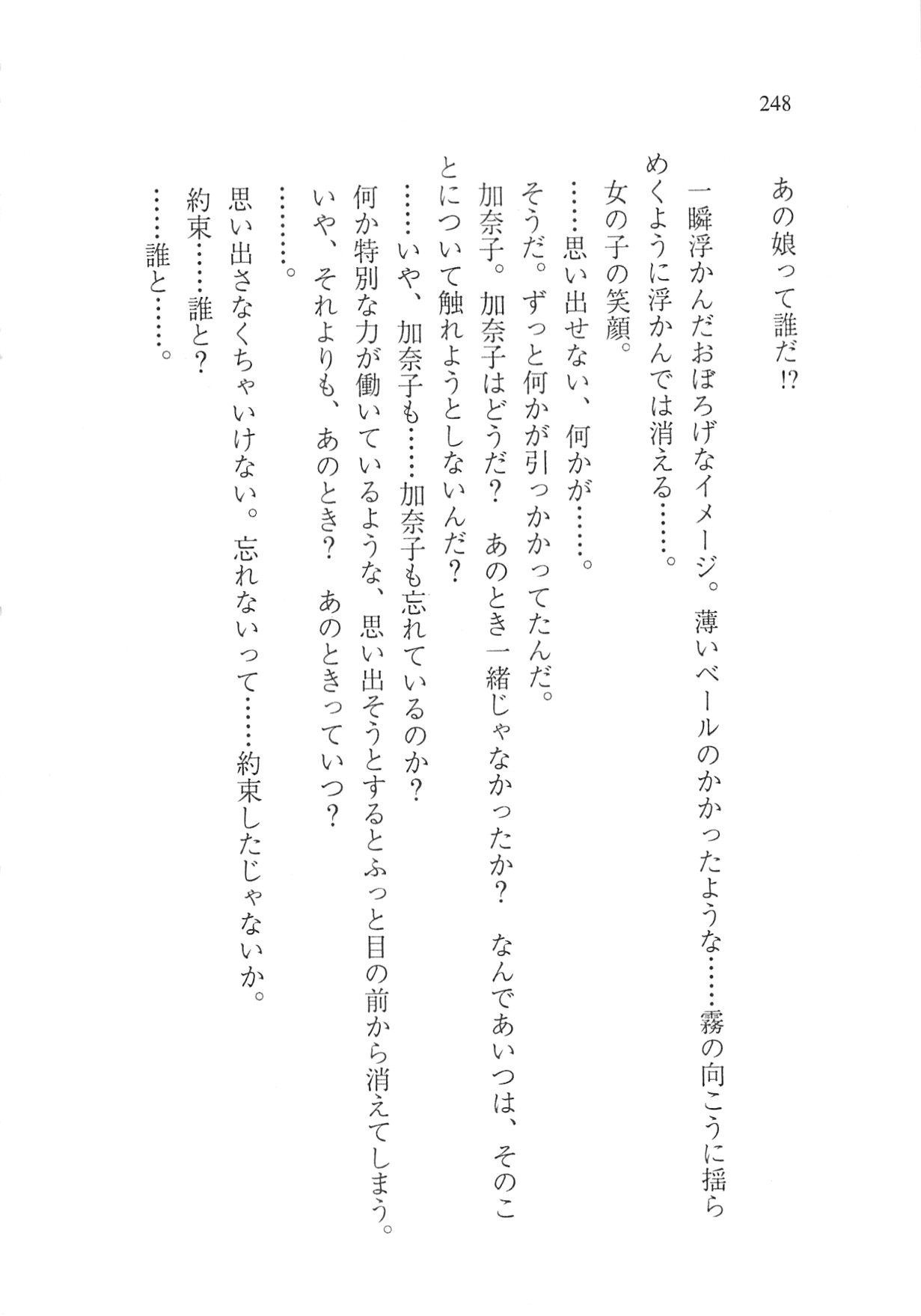 Page 250