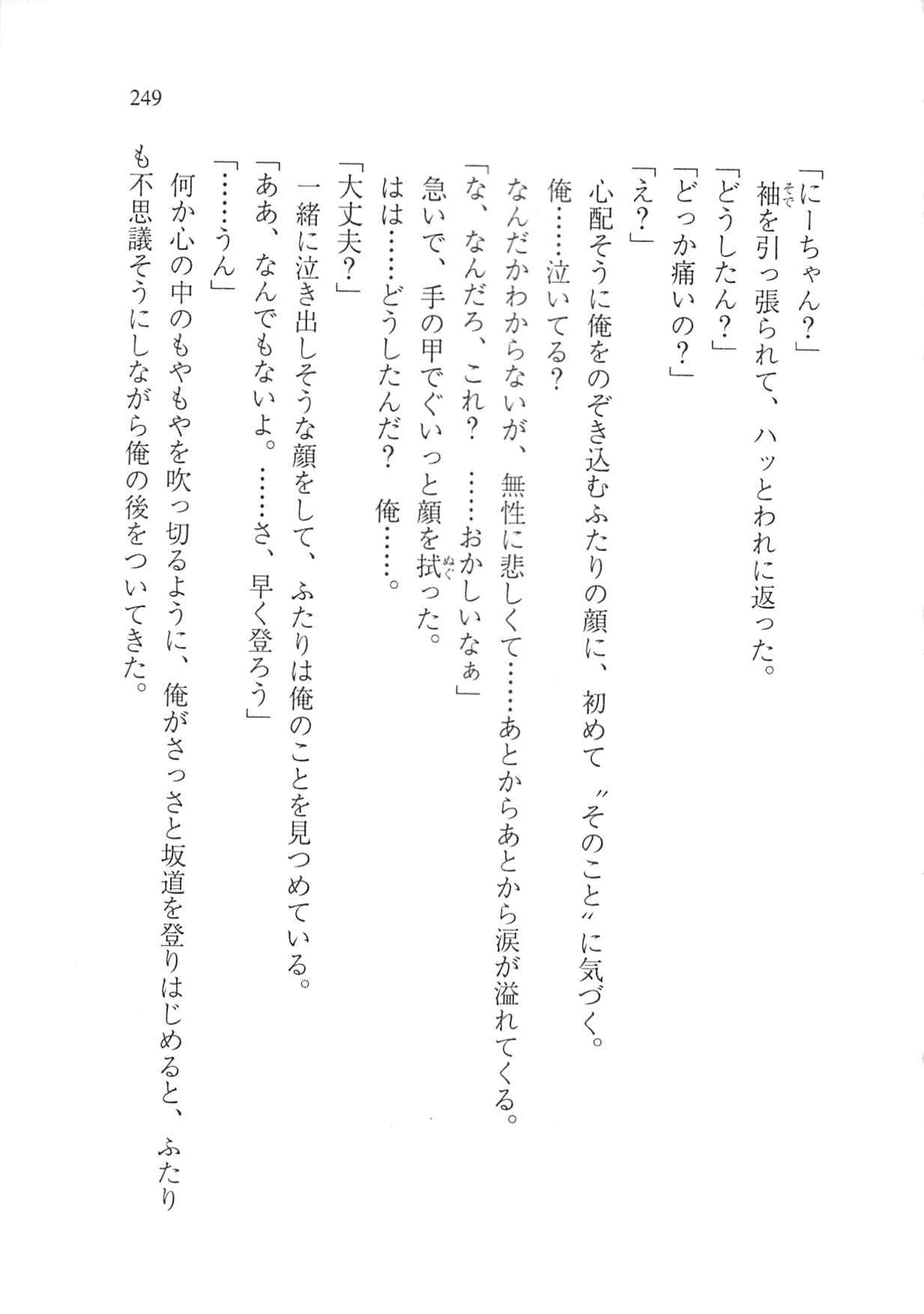 Page 251