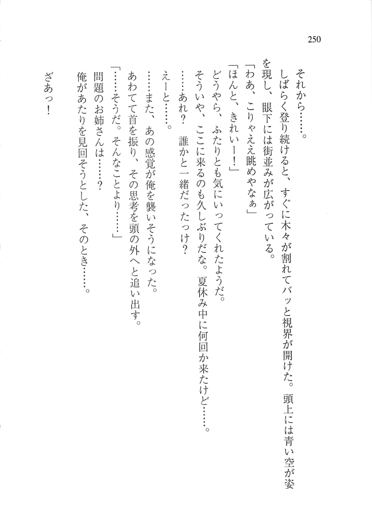 Page 252