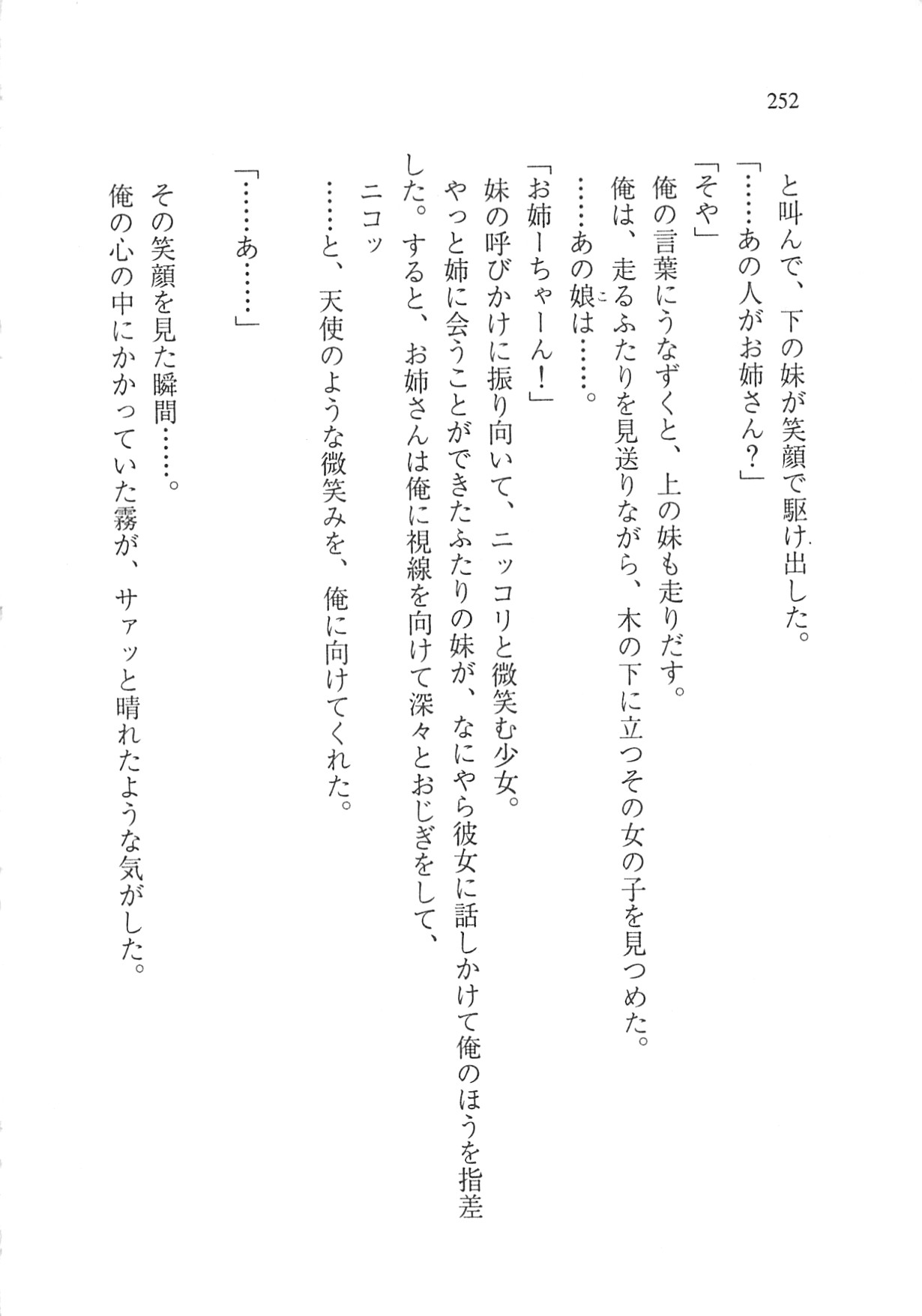 Page 254