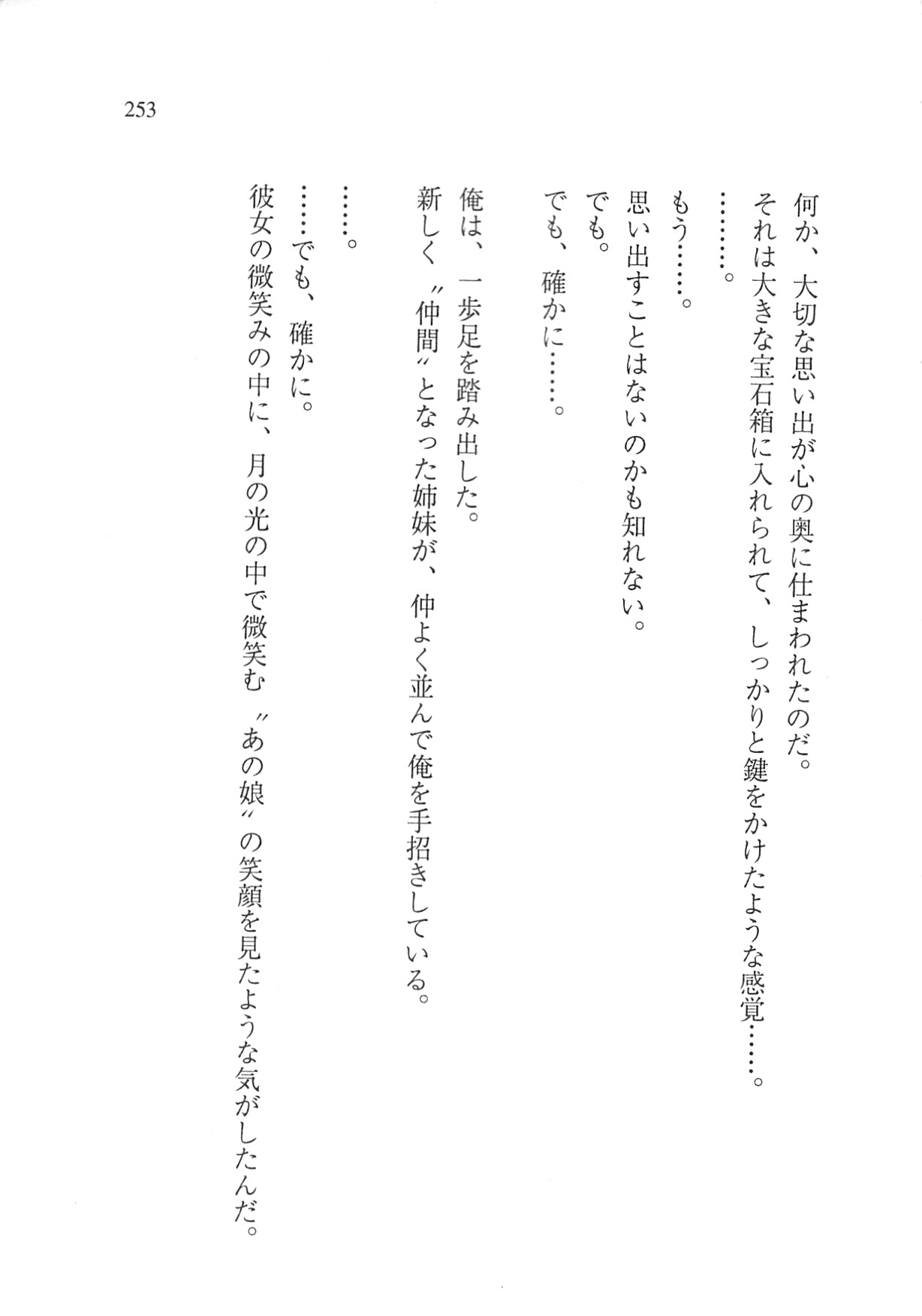 Page 255