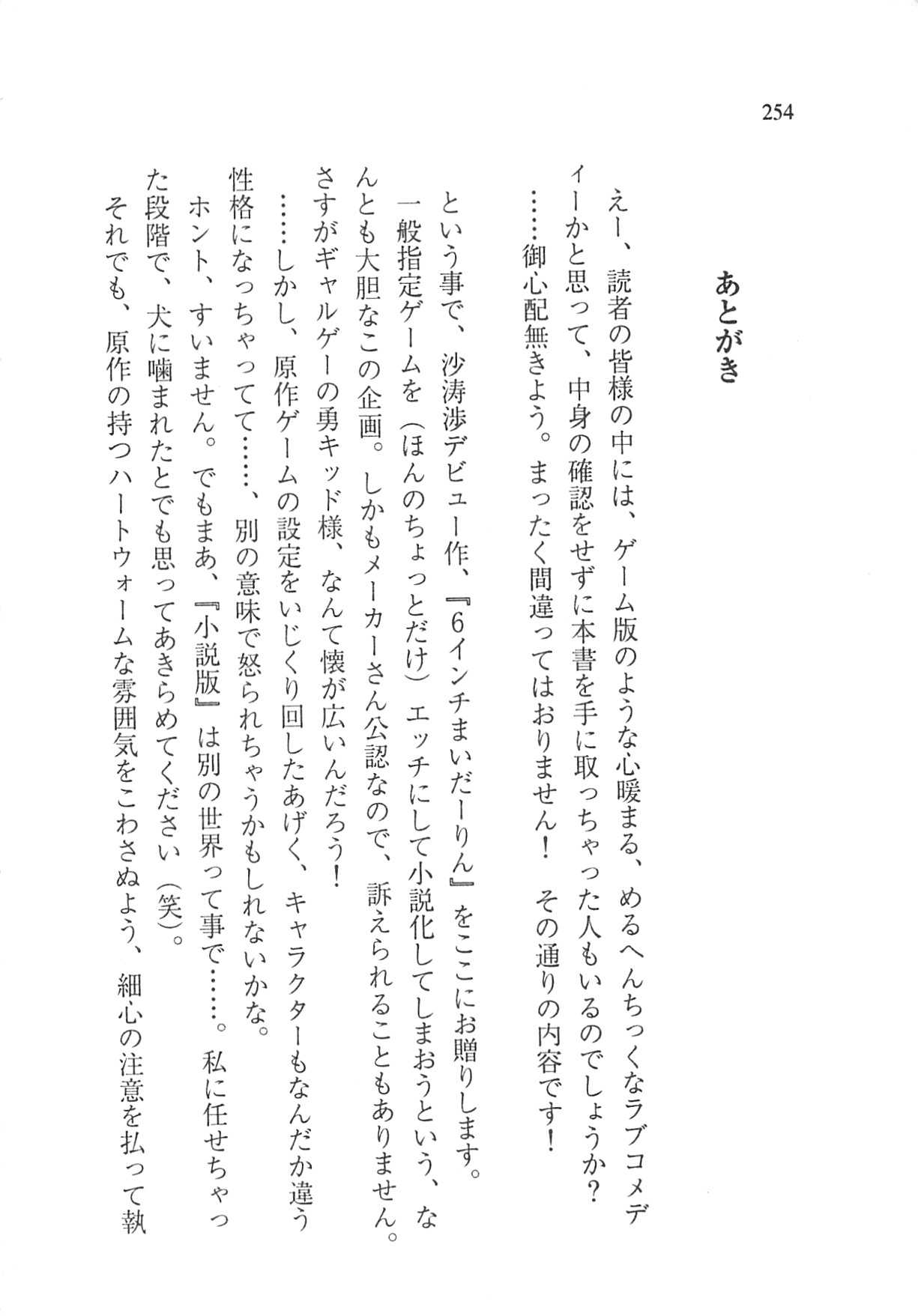 Page 256