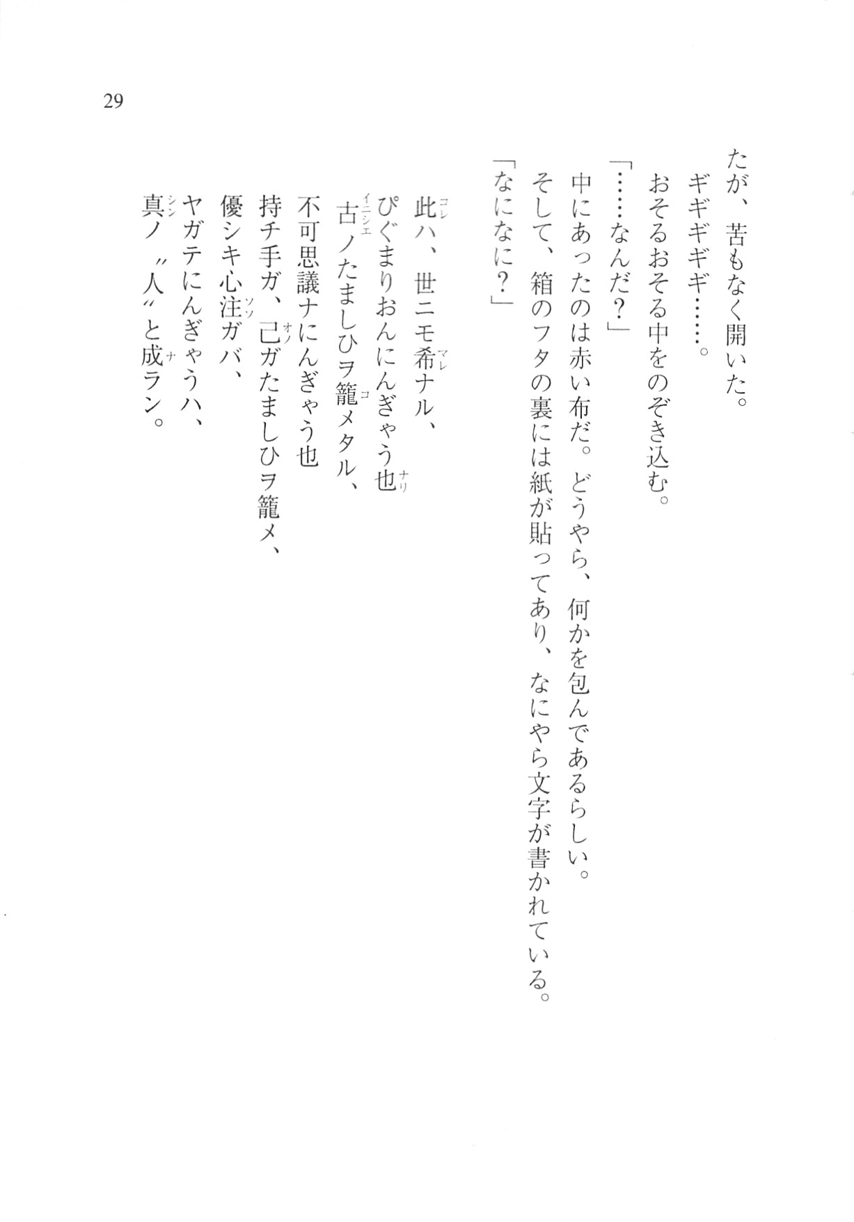 Page 31