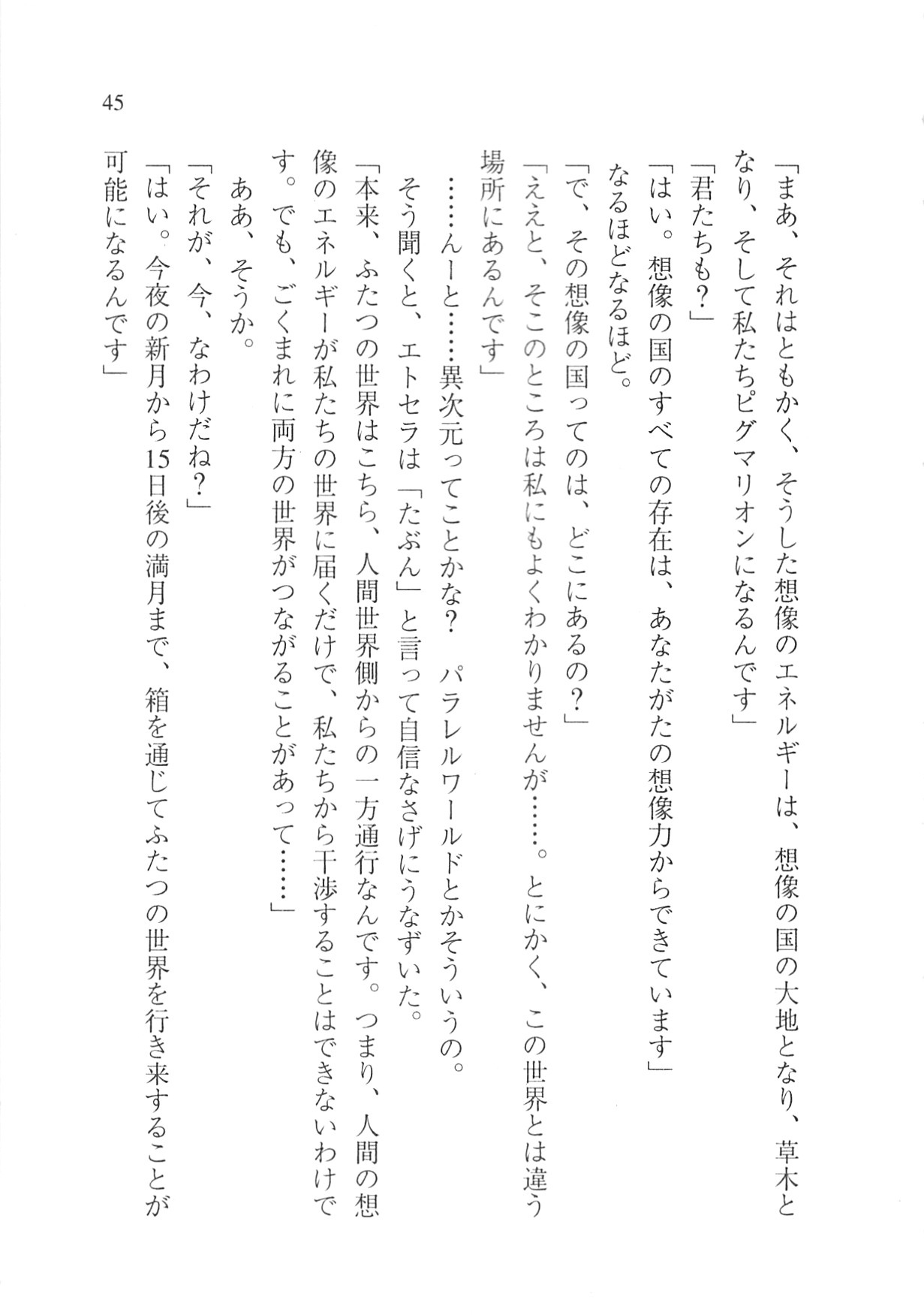 Page 47