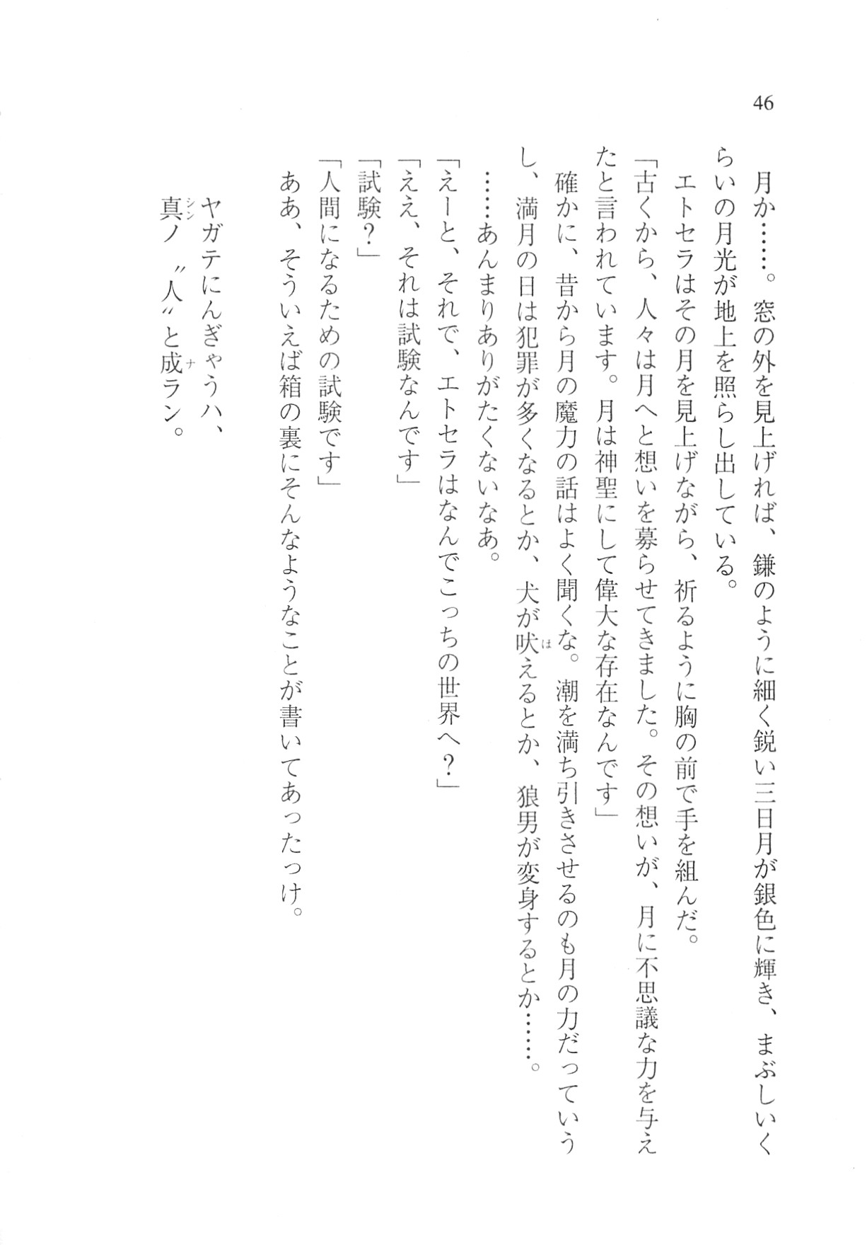 Page 48