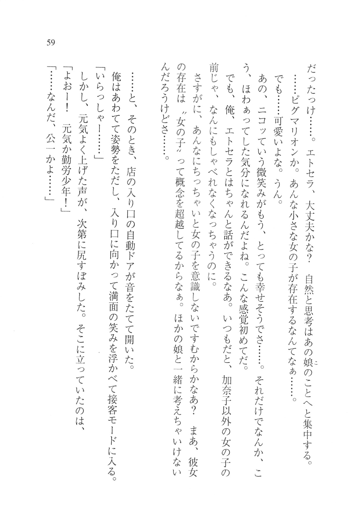 Page 61