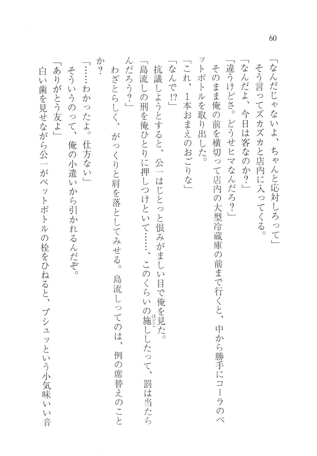 Page 62