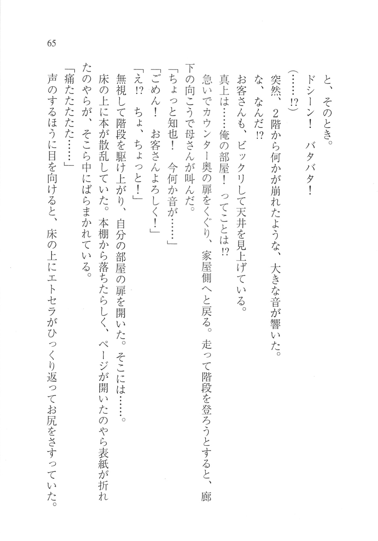 Page 67