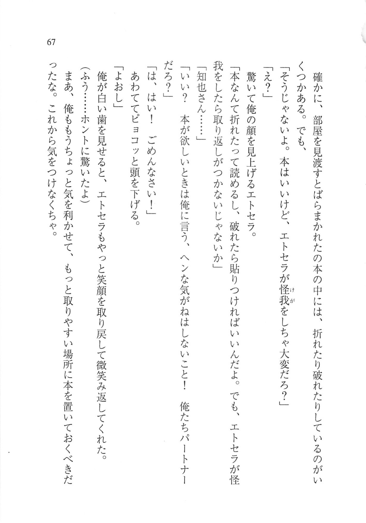 Page 69