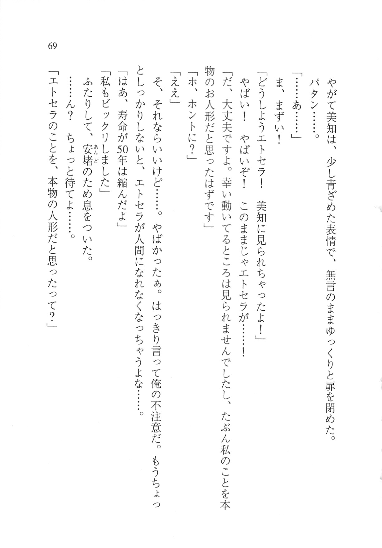 Page 71