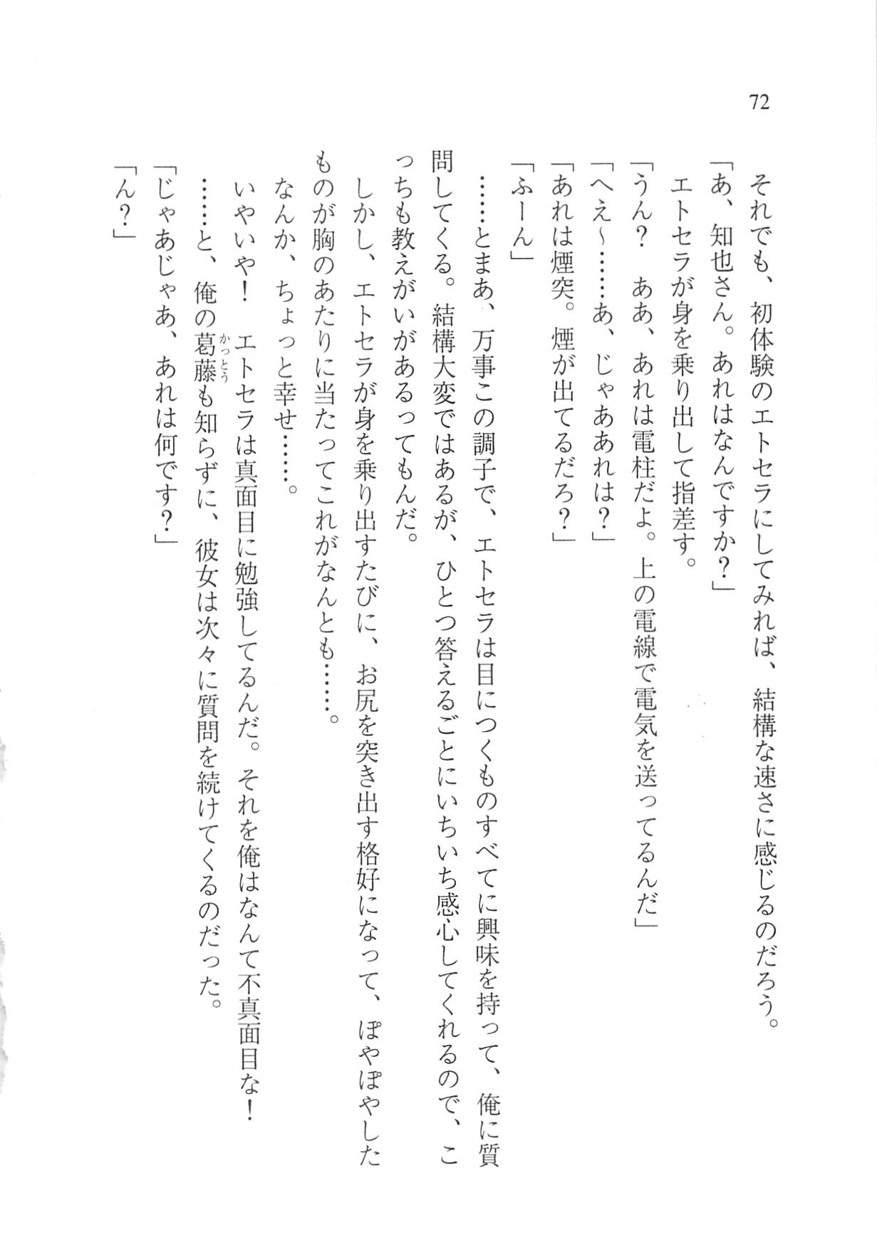 Page 74