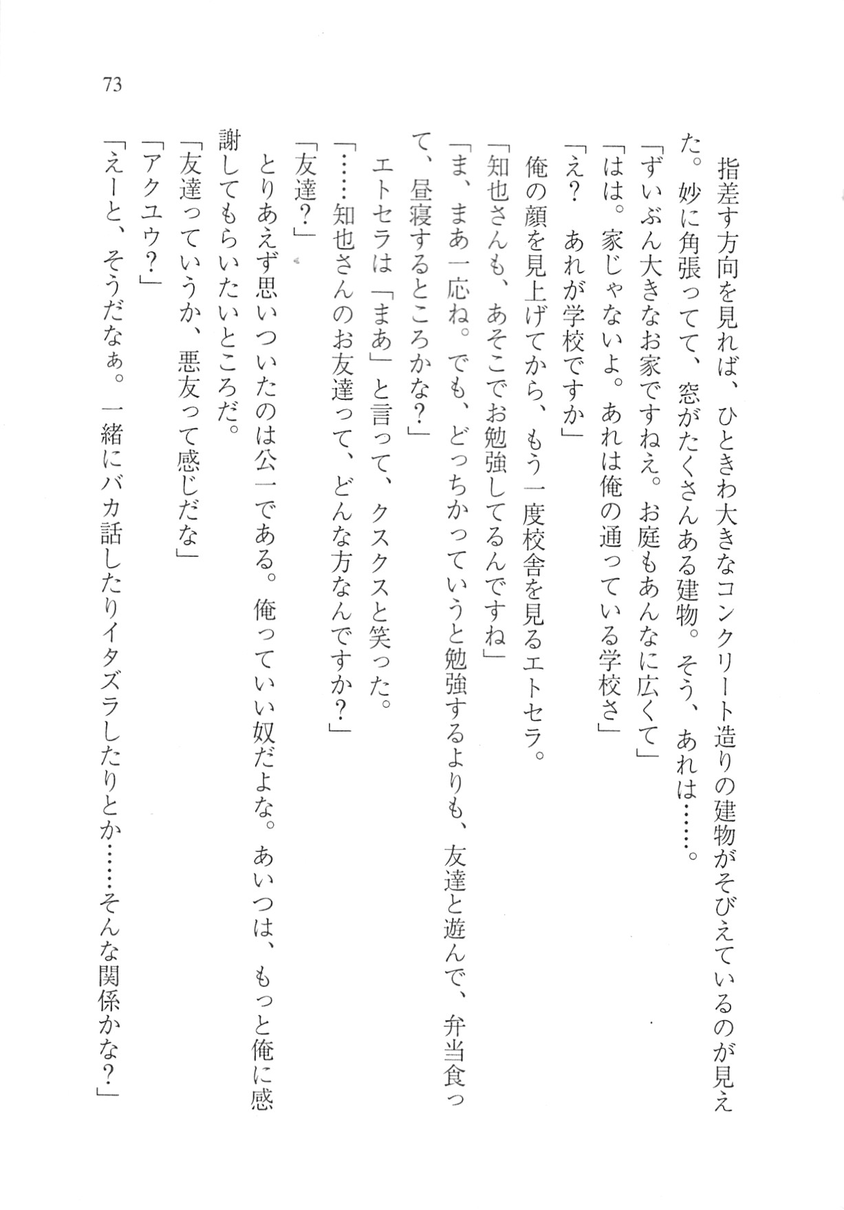 Page 75