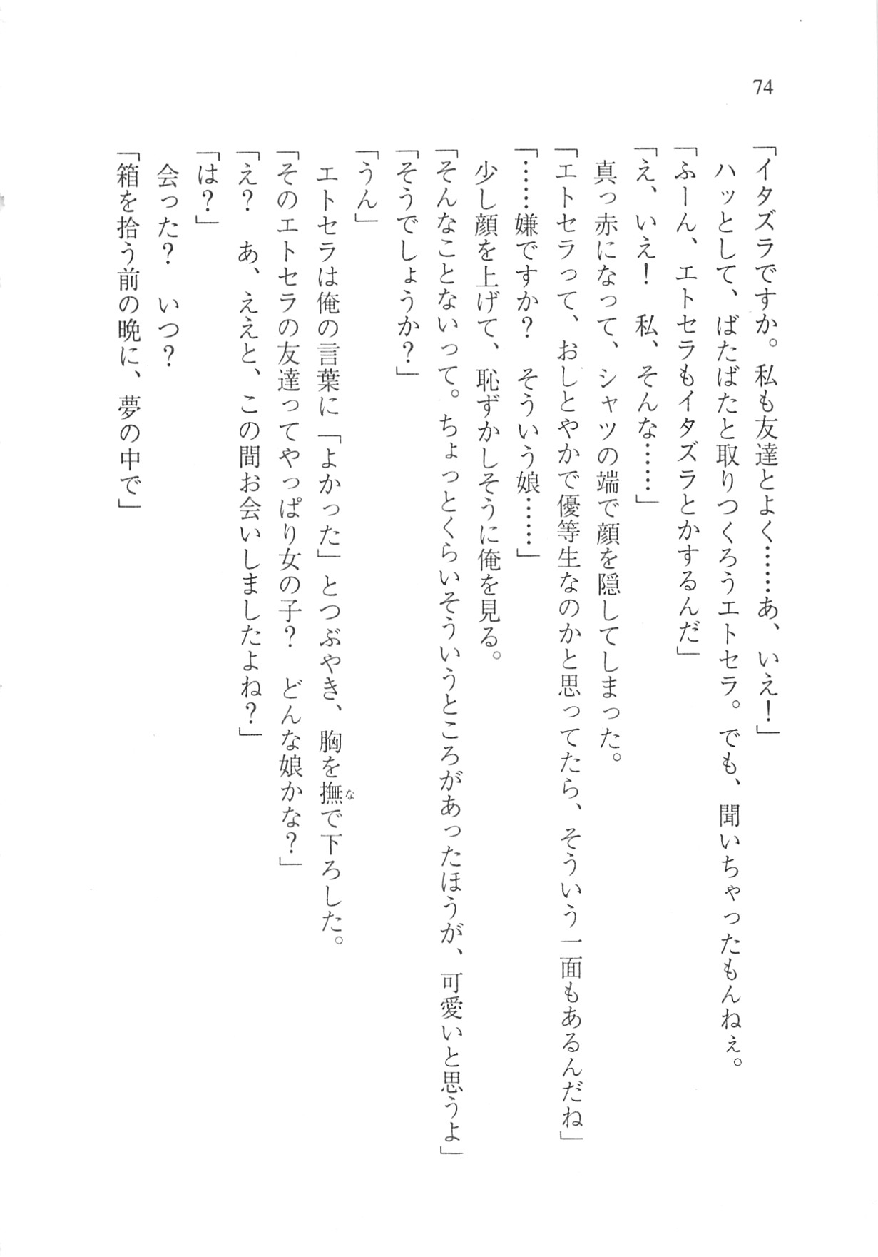 Page 76