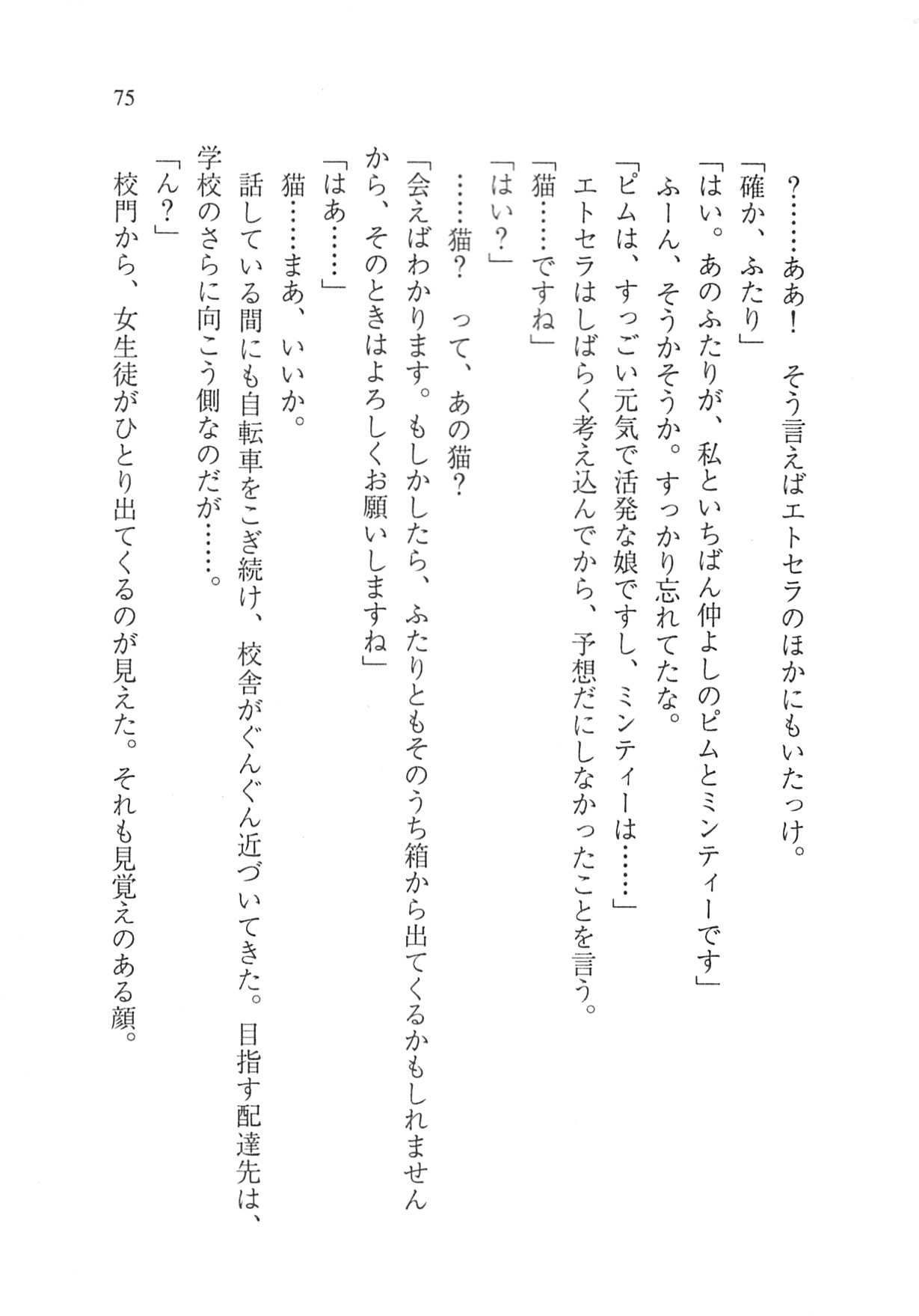 Page 77