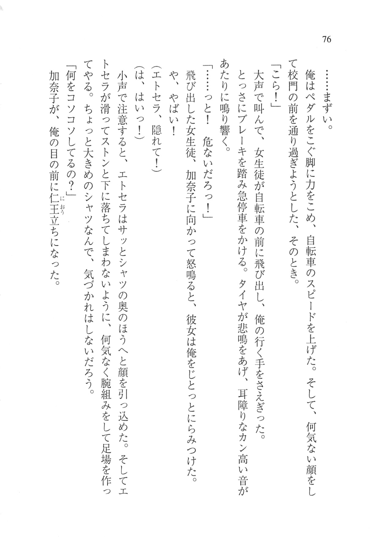 Page 78