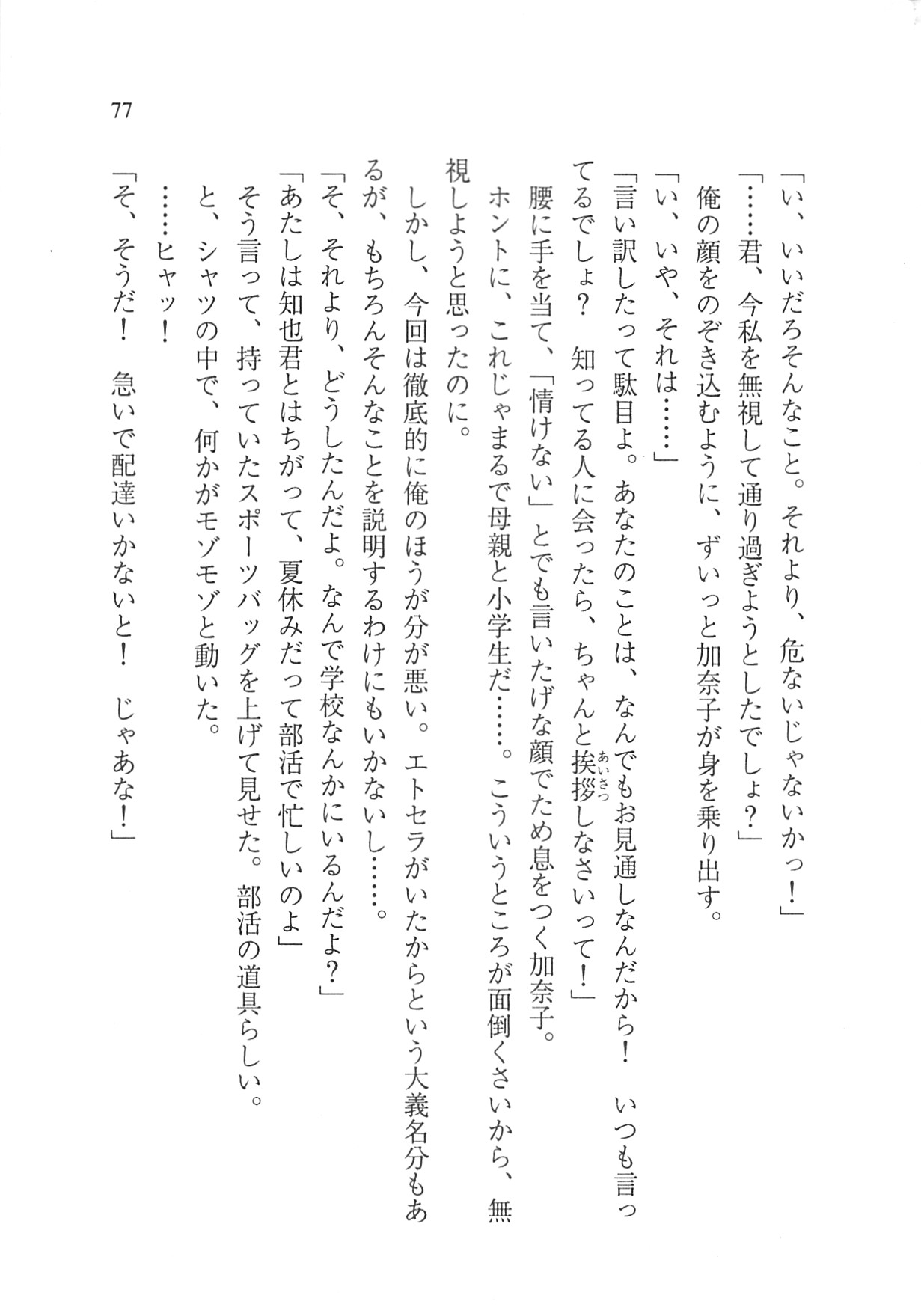 Page 79