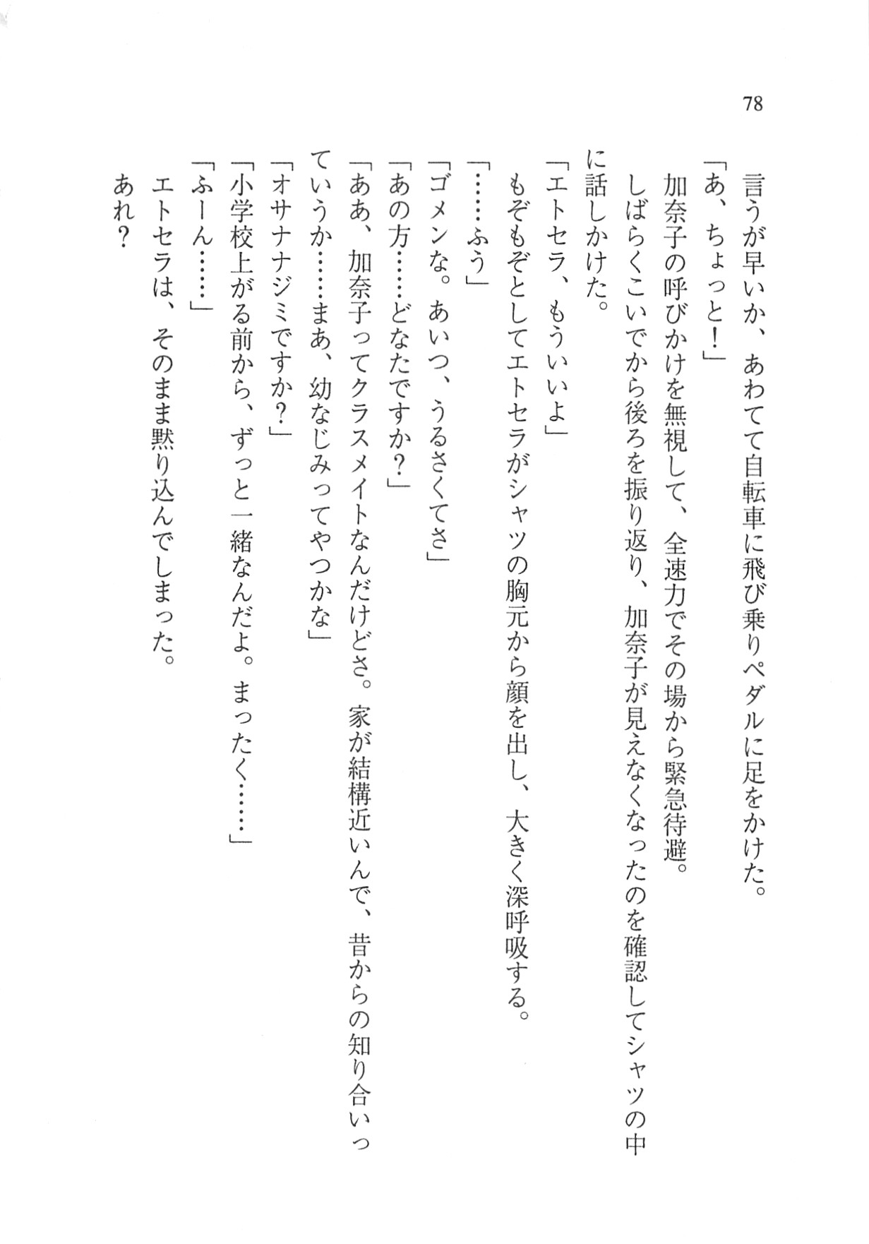 Page 80
