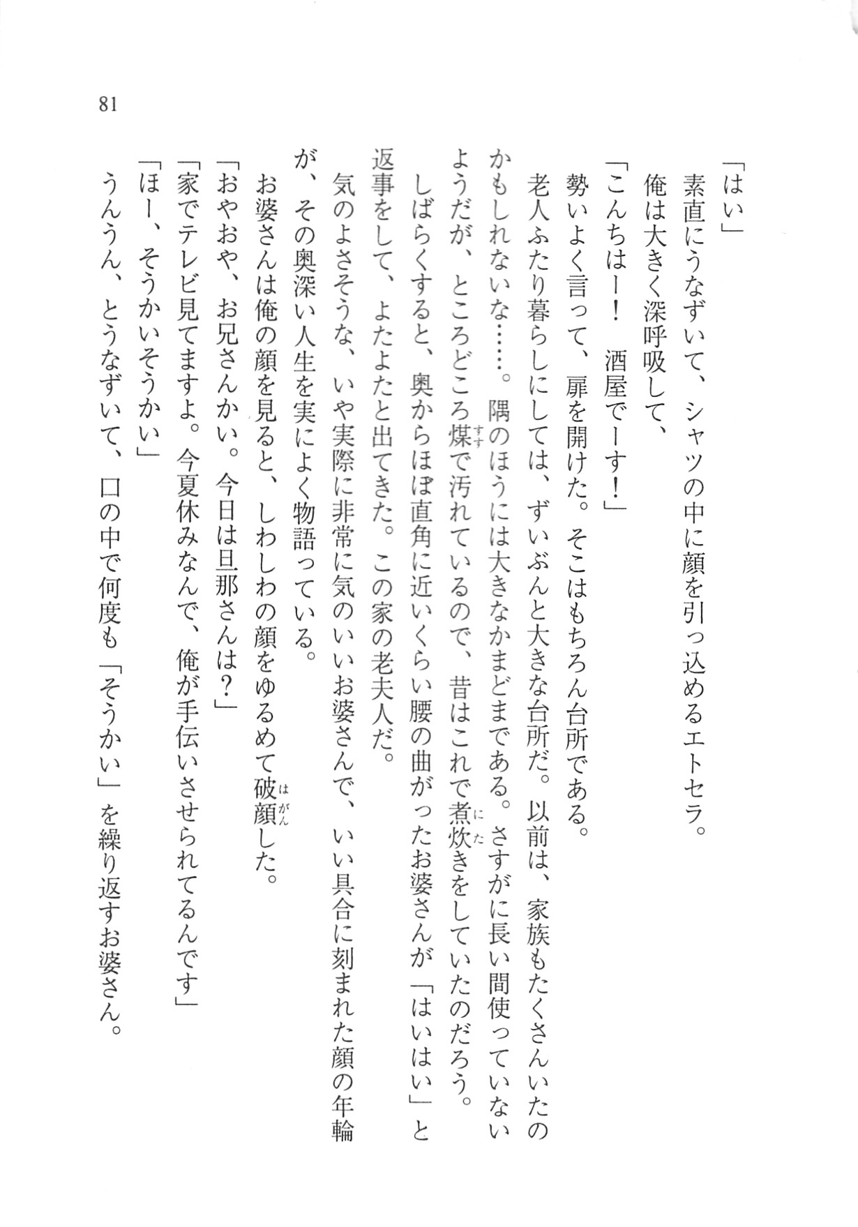Page 83