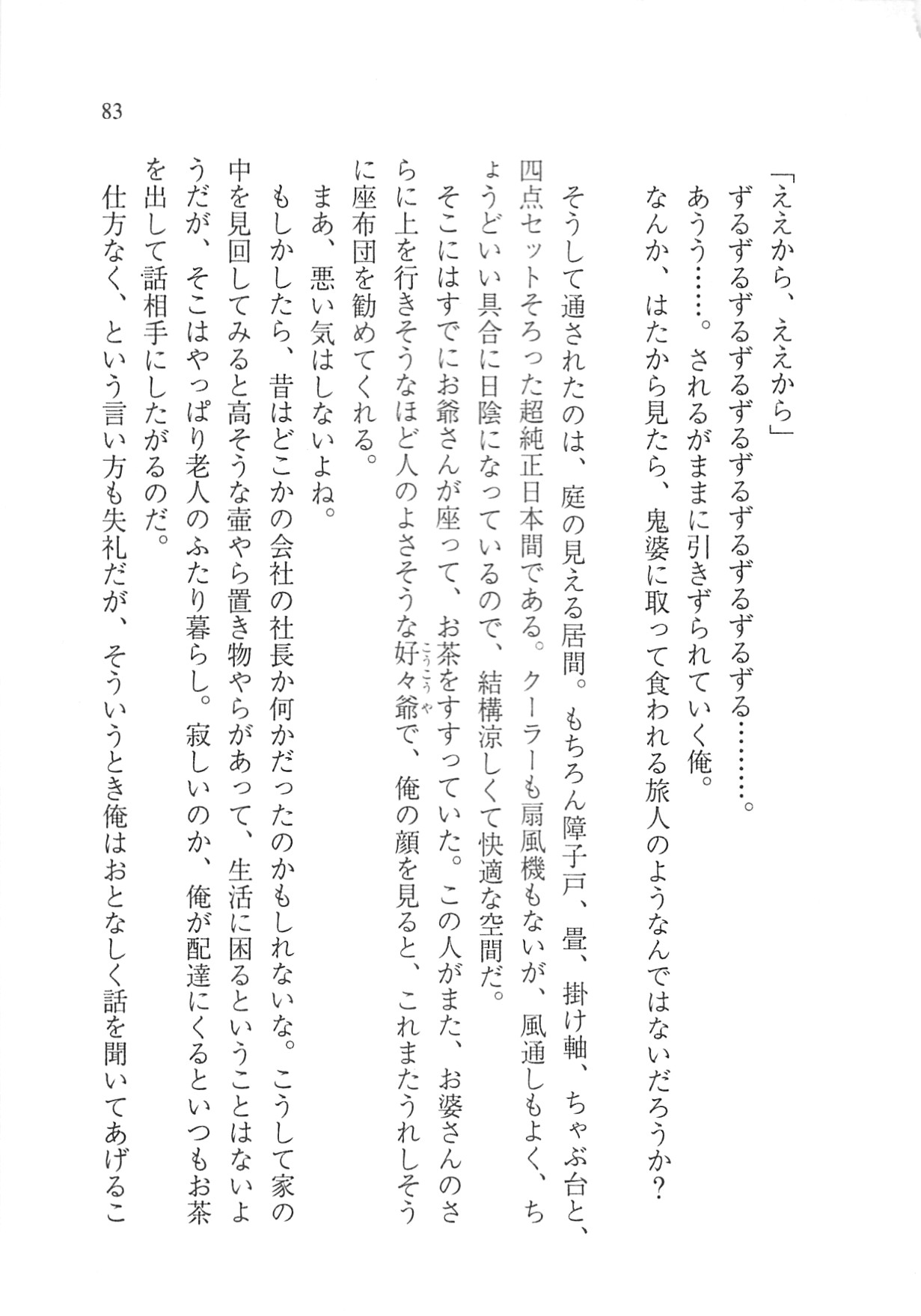 Page 85