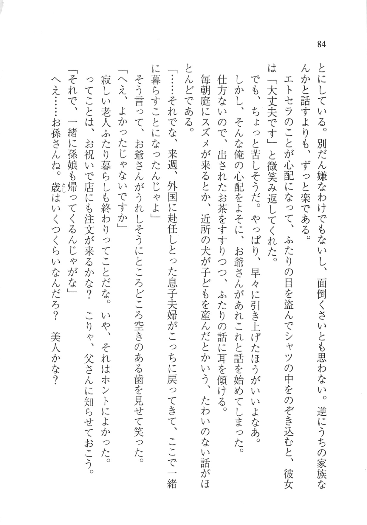 Page 86