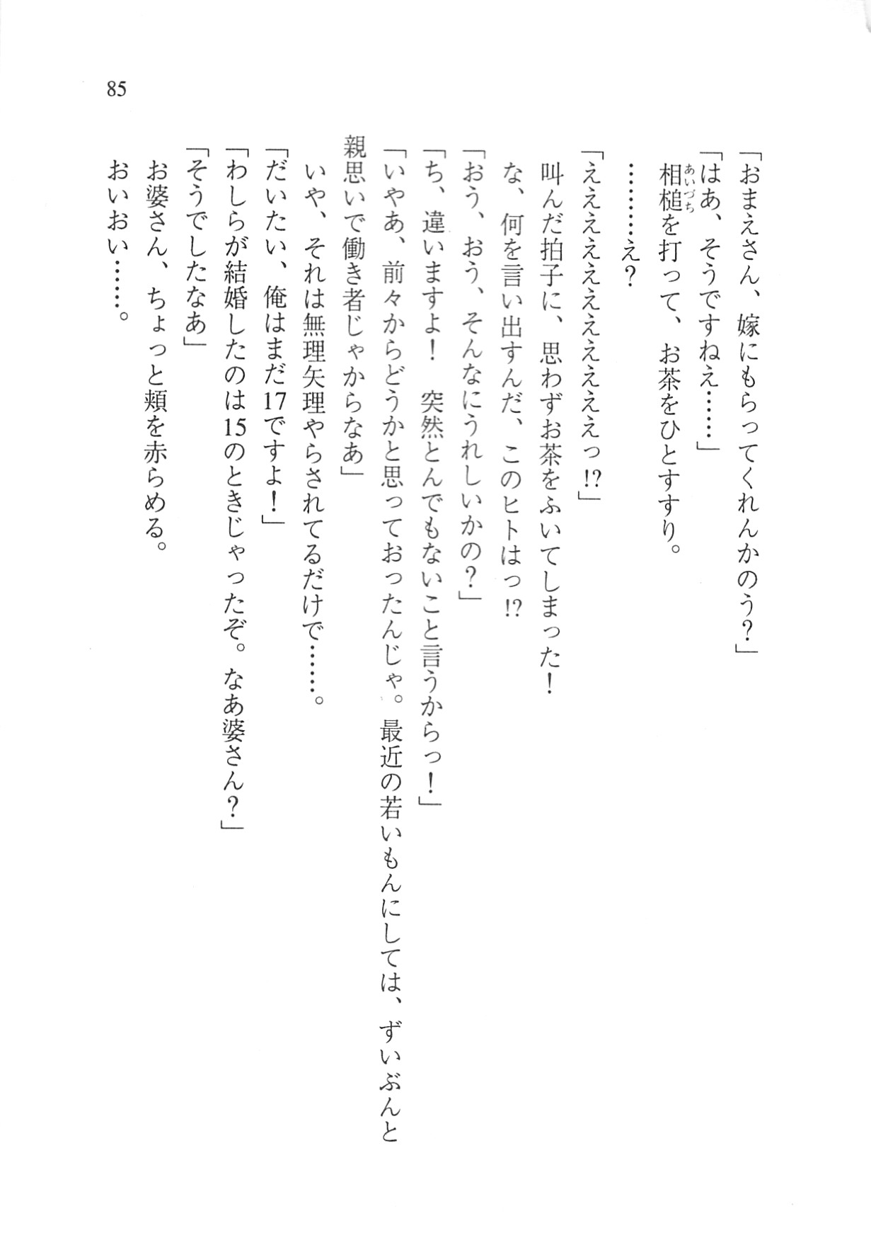 Page 87