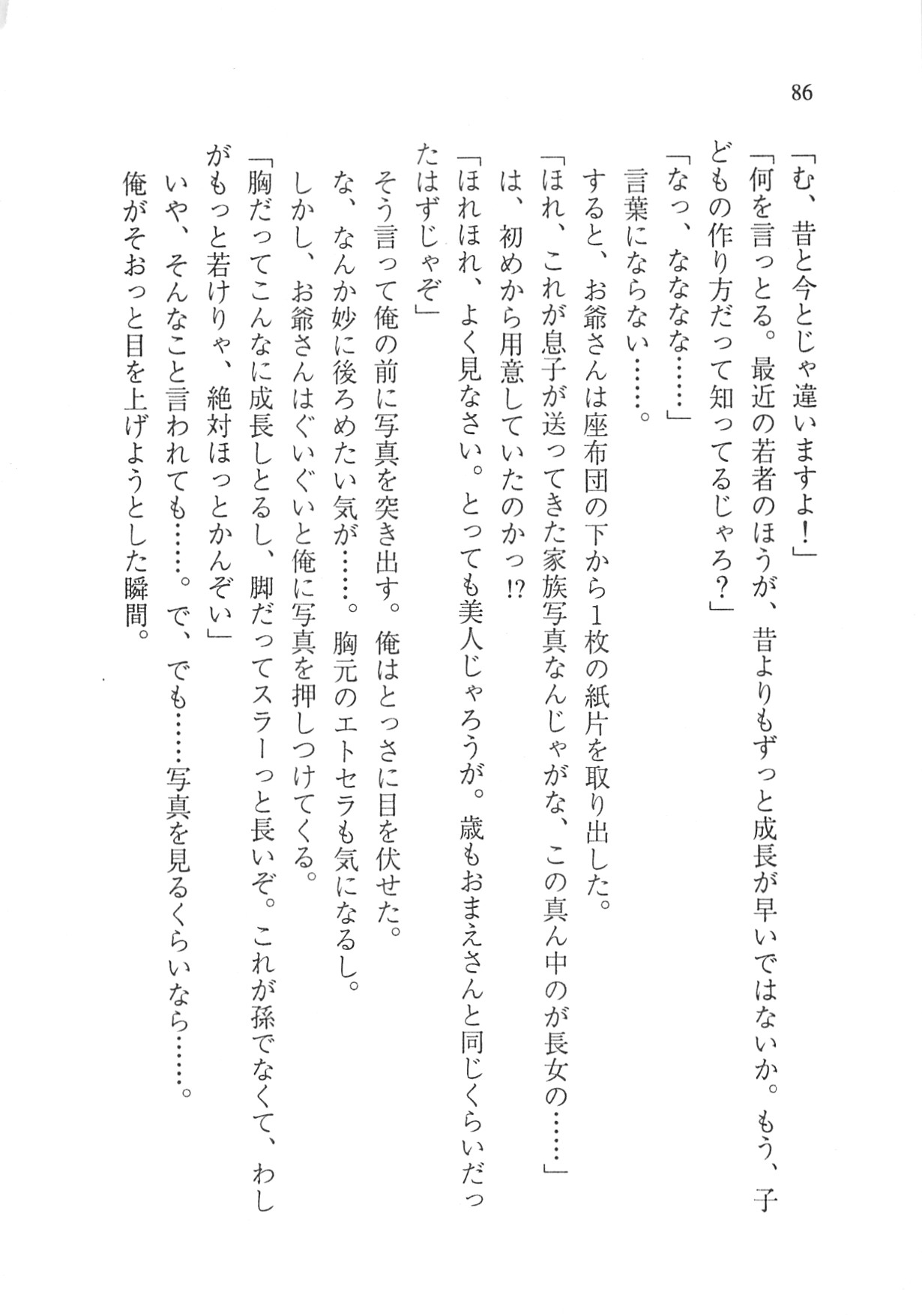 Page 88