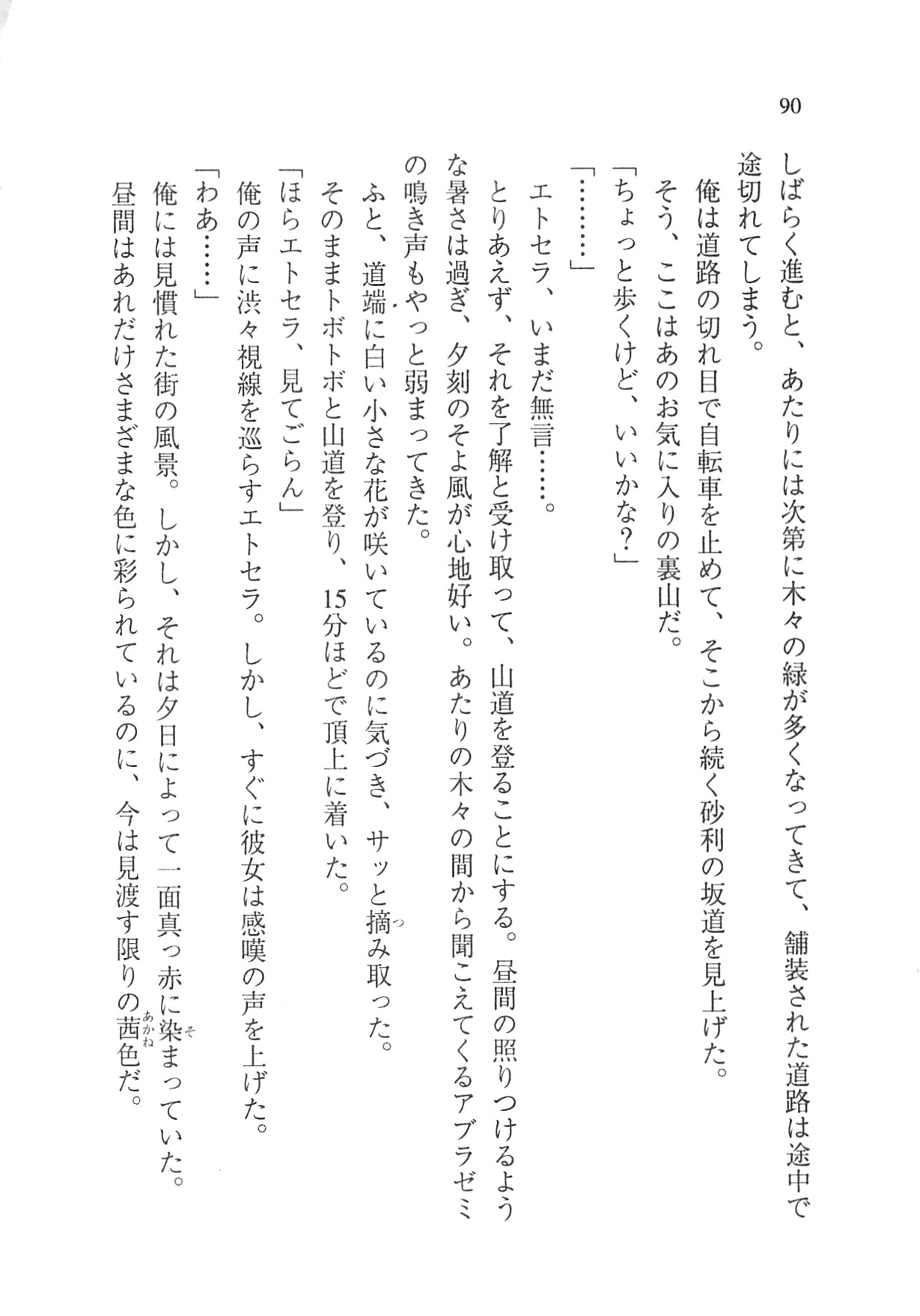 Page 92