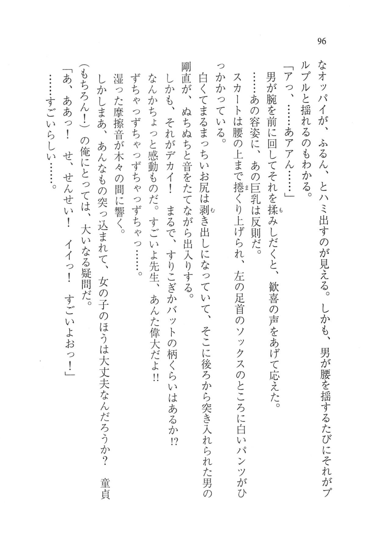 Page 98