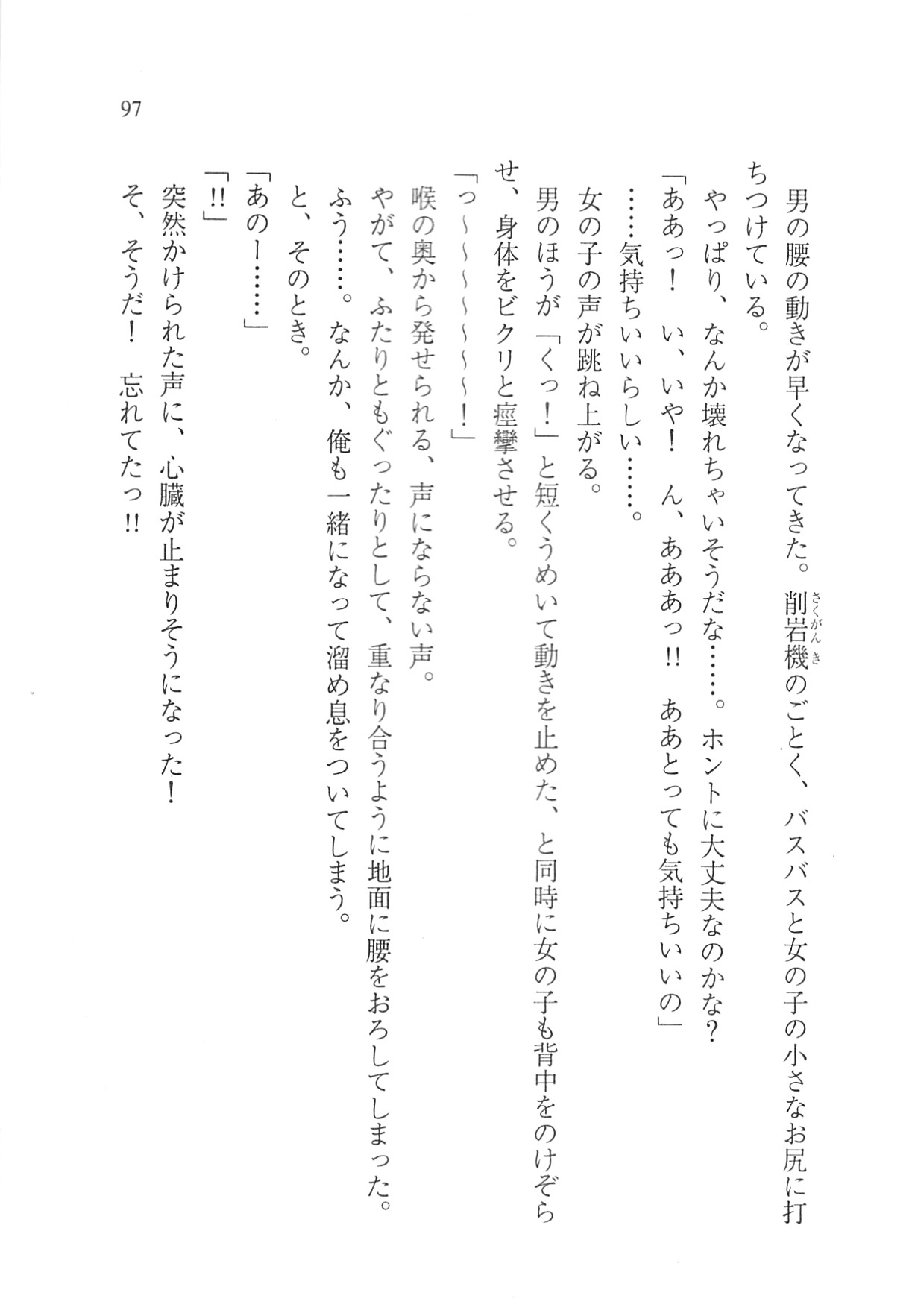 Page 99