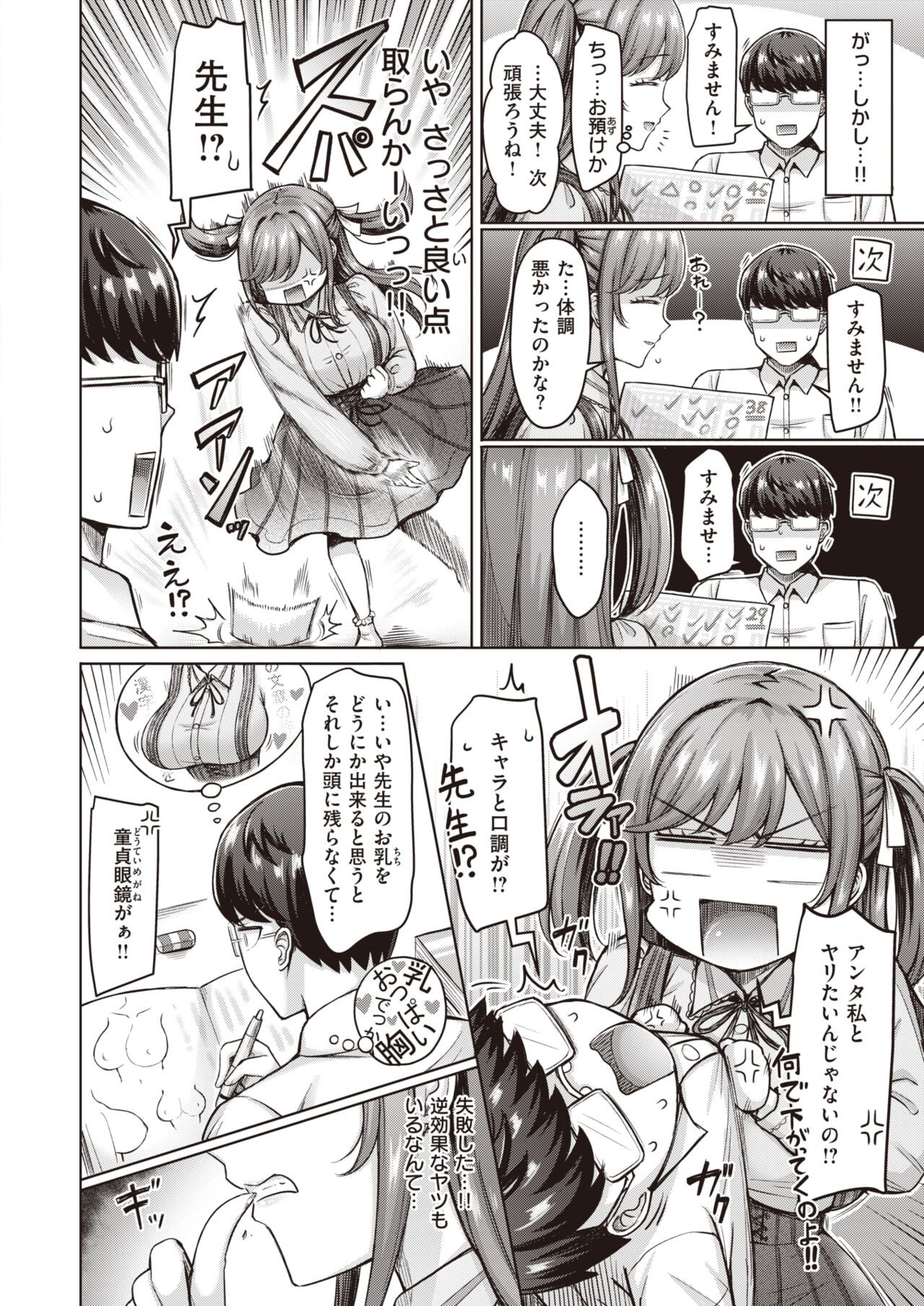 Page 100
