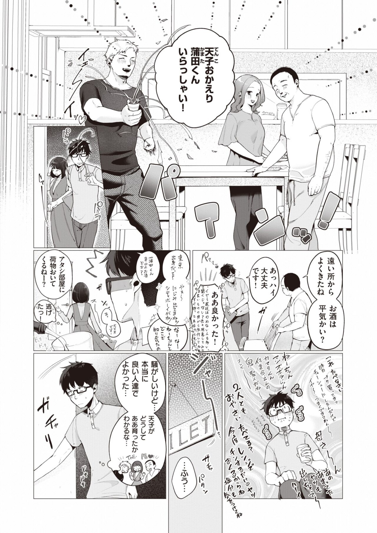 Page 142