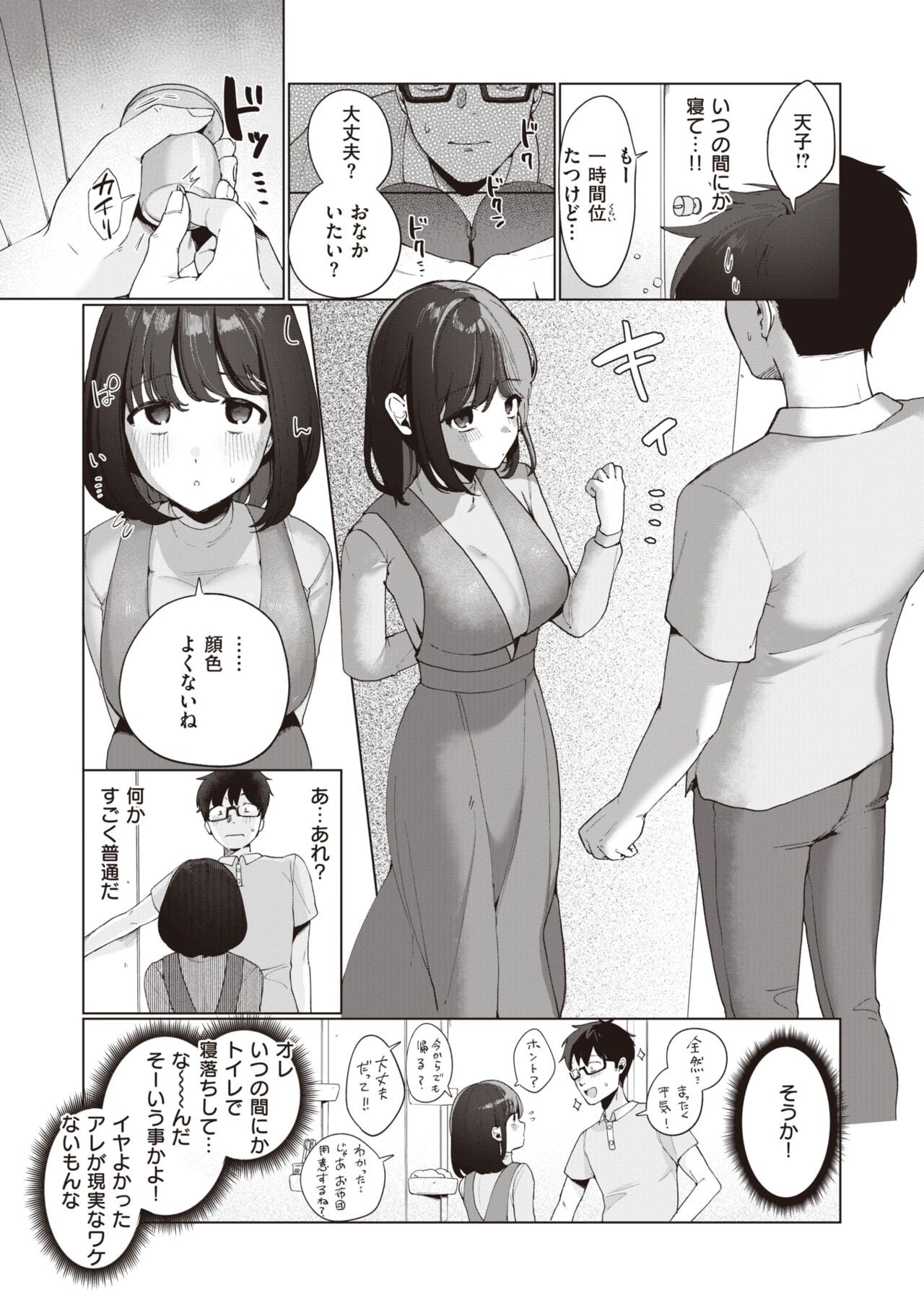 Page 151