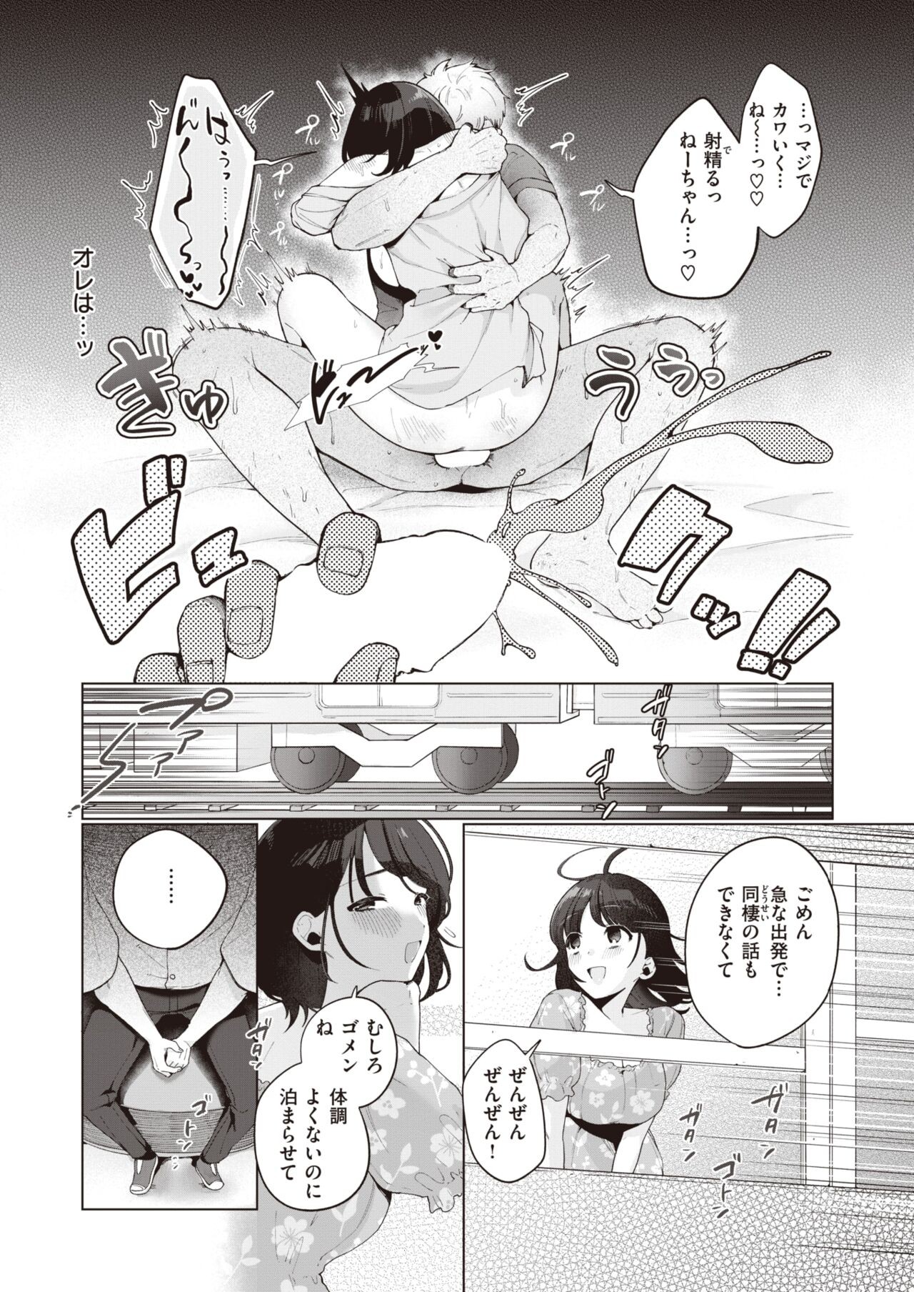 Page 159