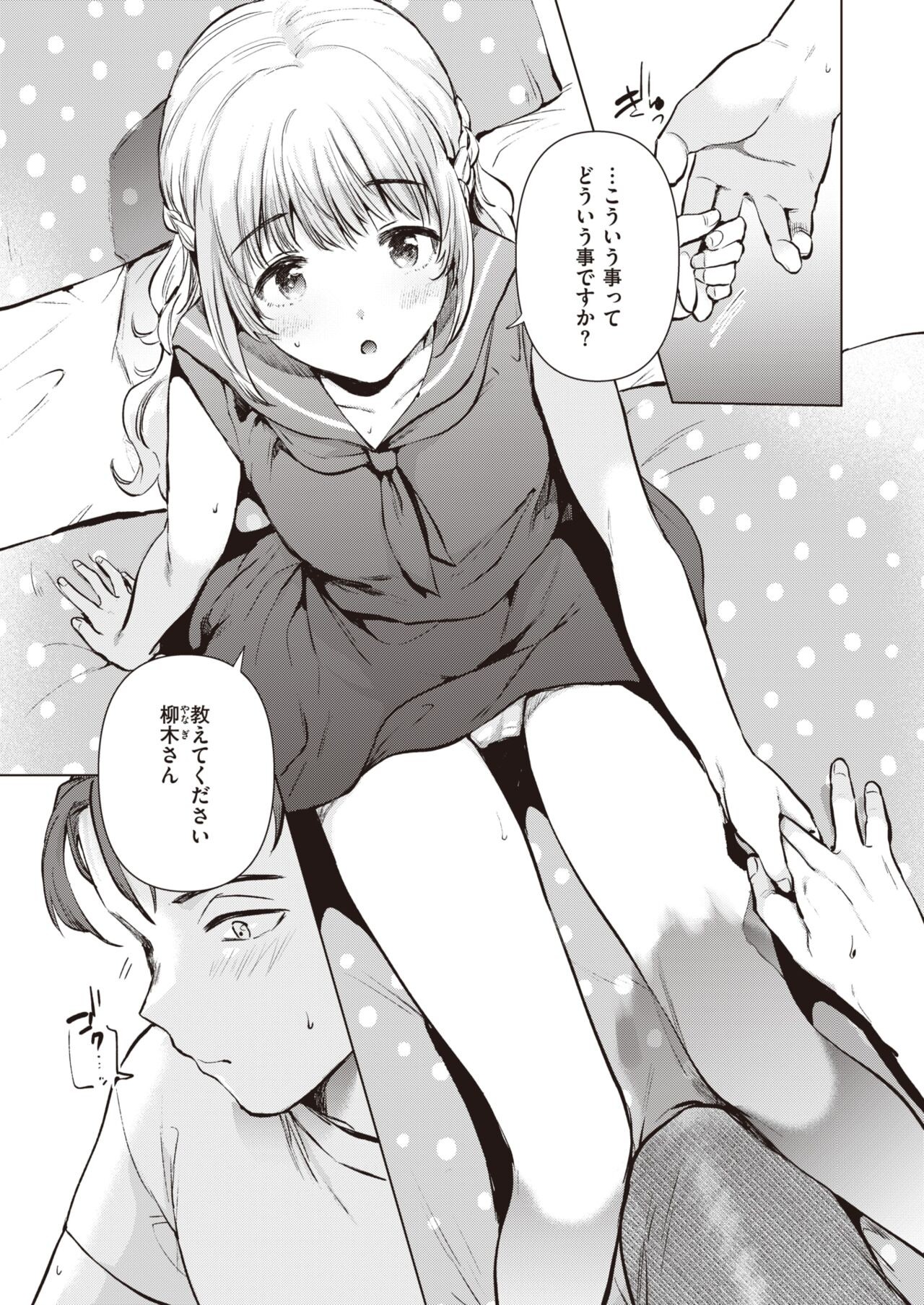 Page 171