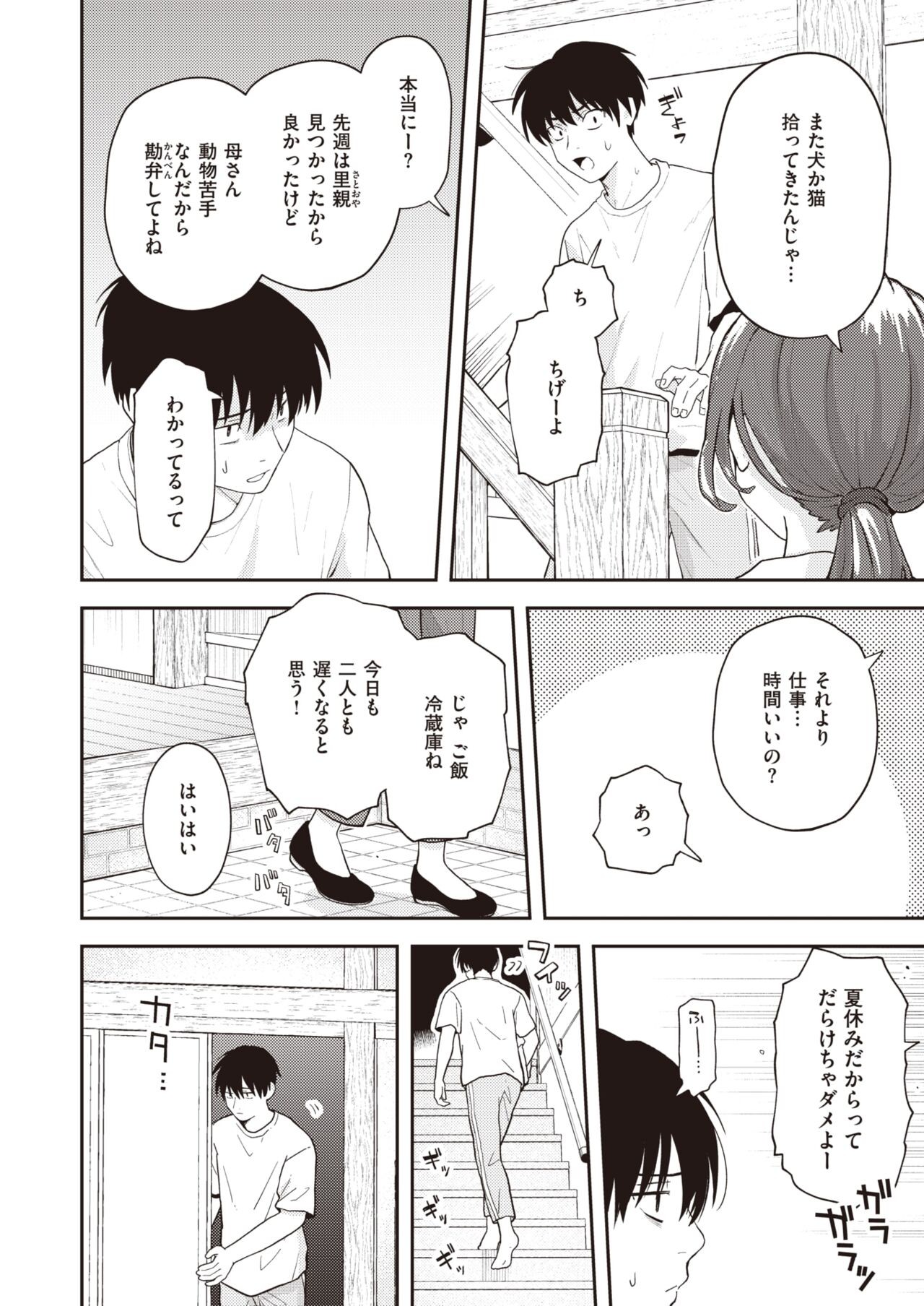 Page 188