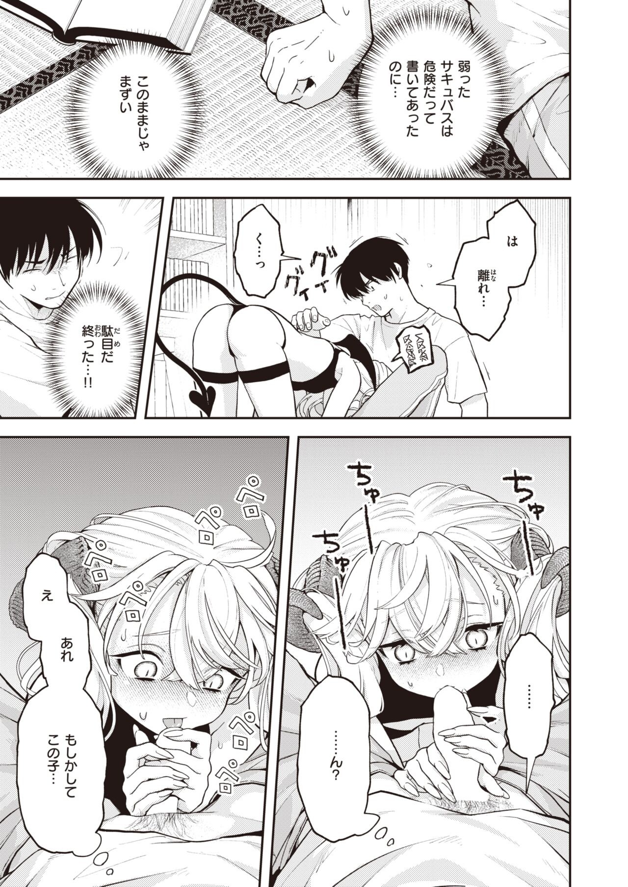 Page 193