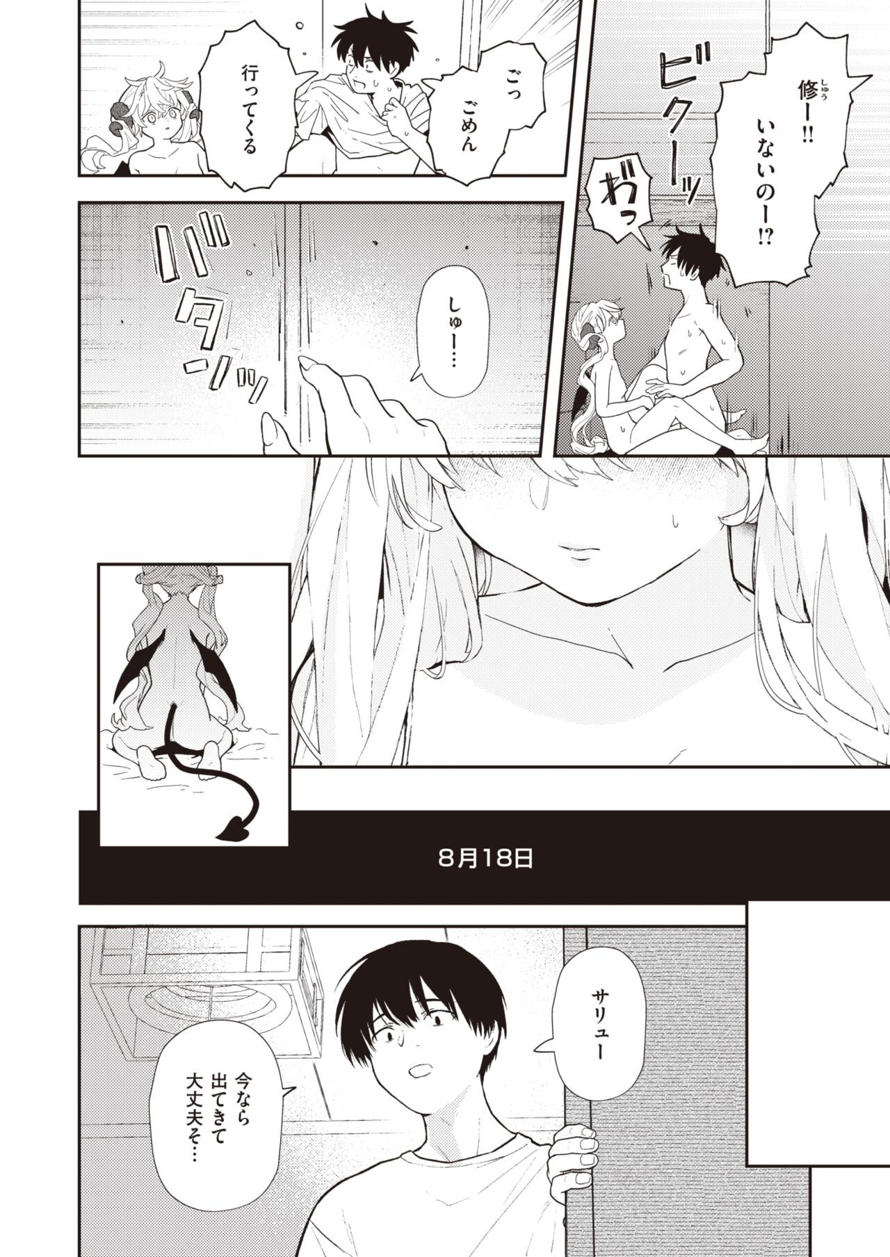 Page 208