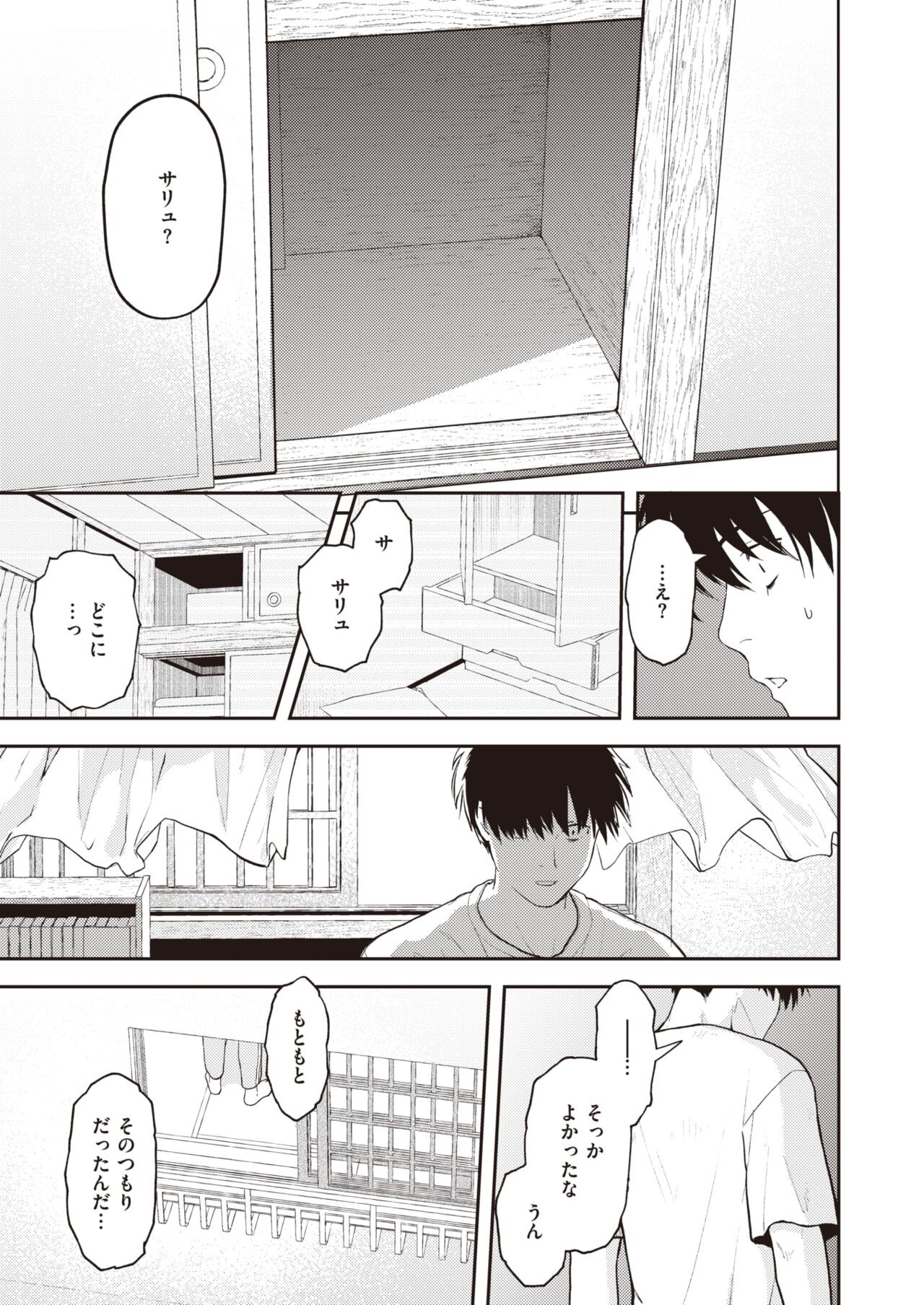 Page 209