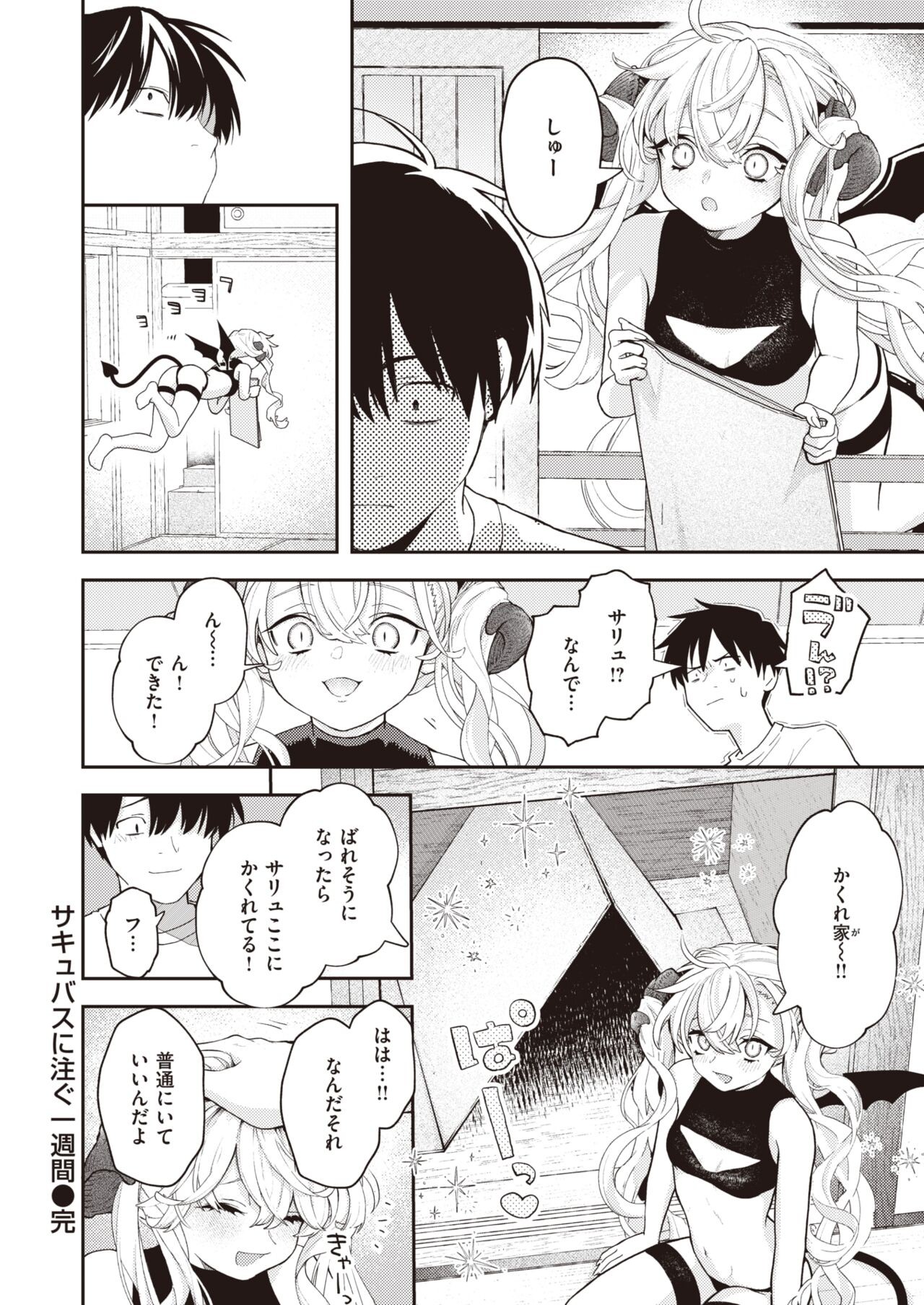 Page 210