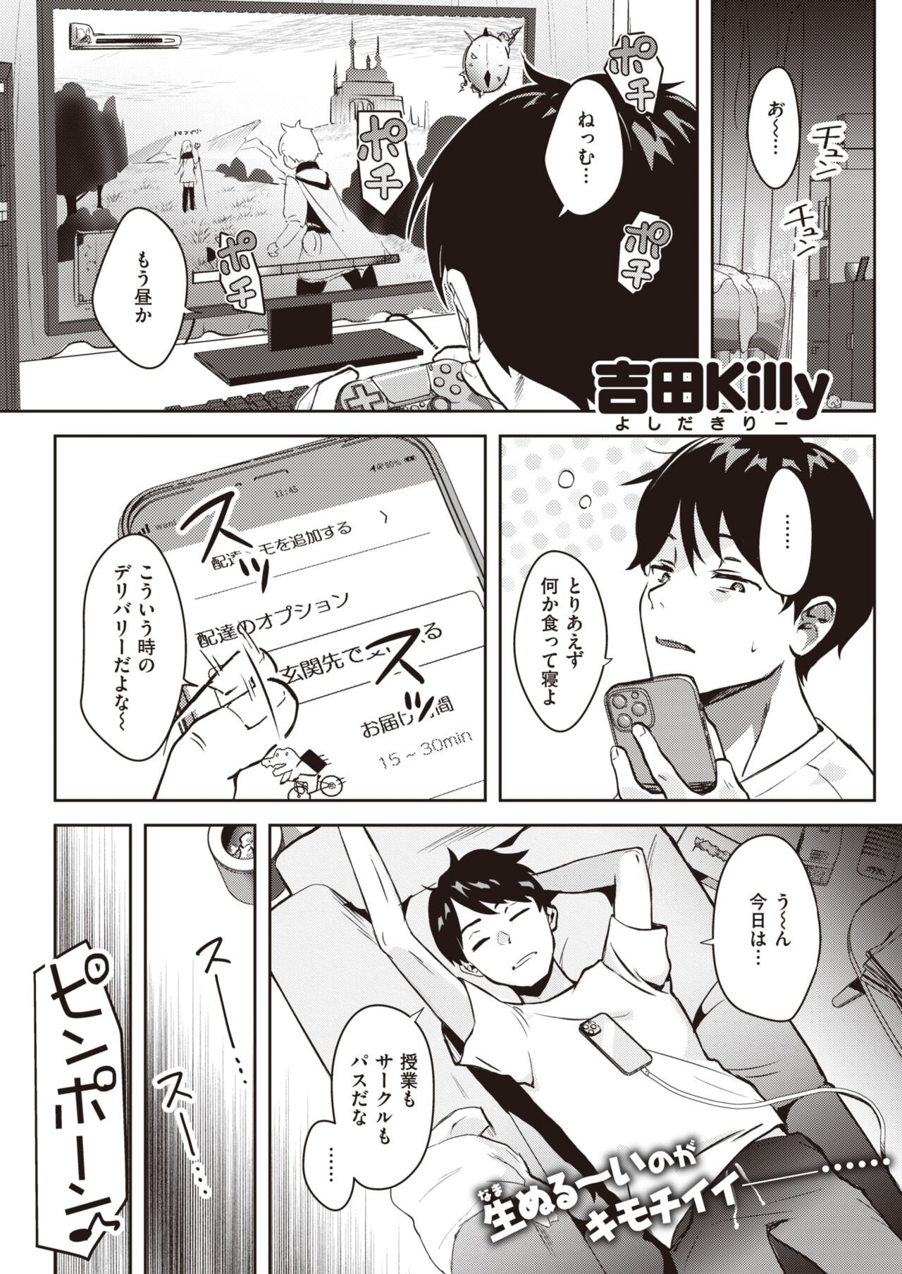 Page 211