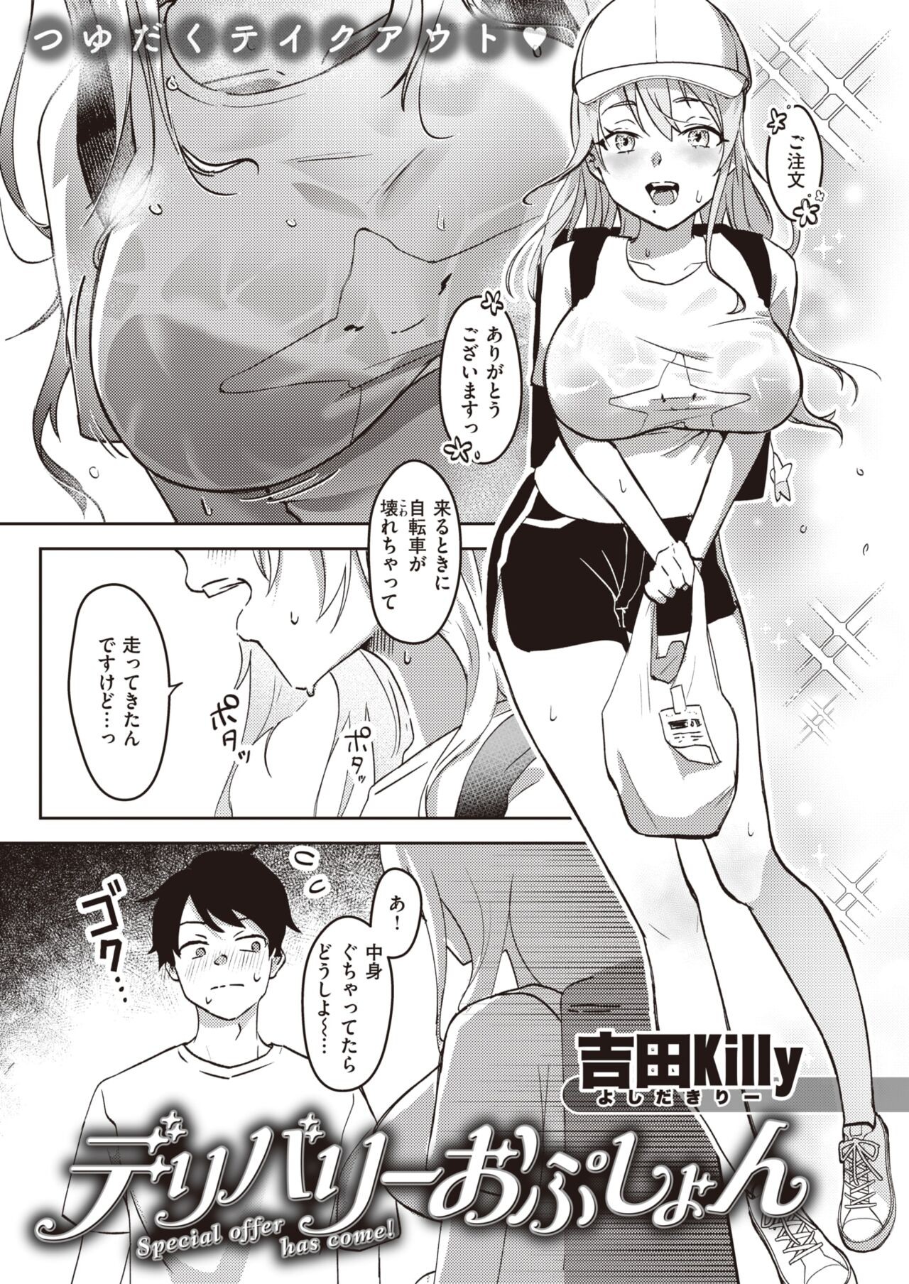 Page 213