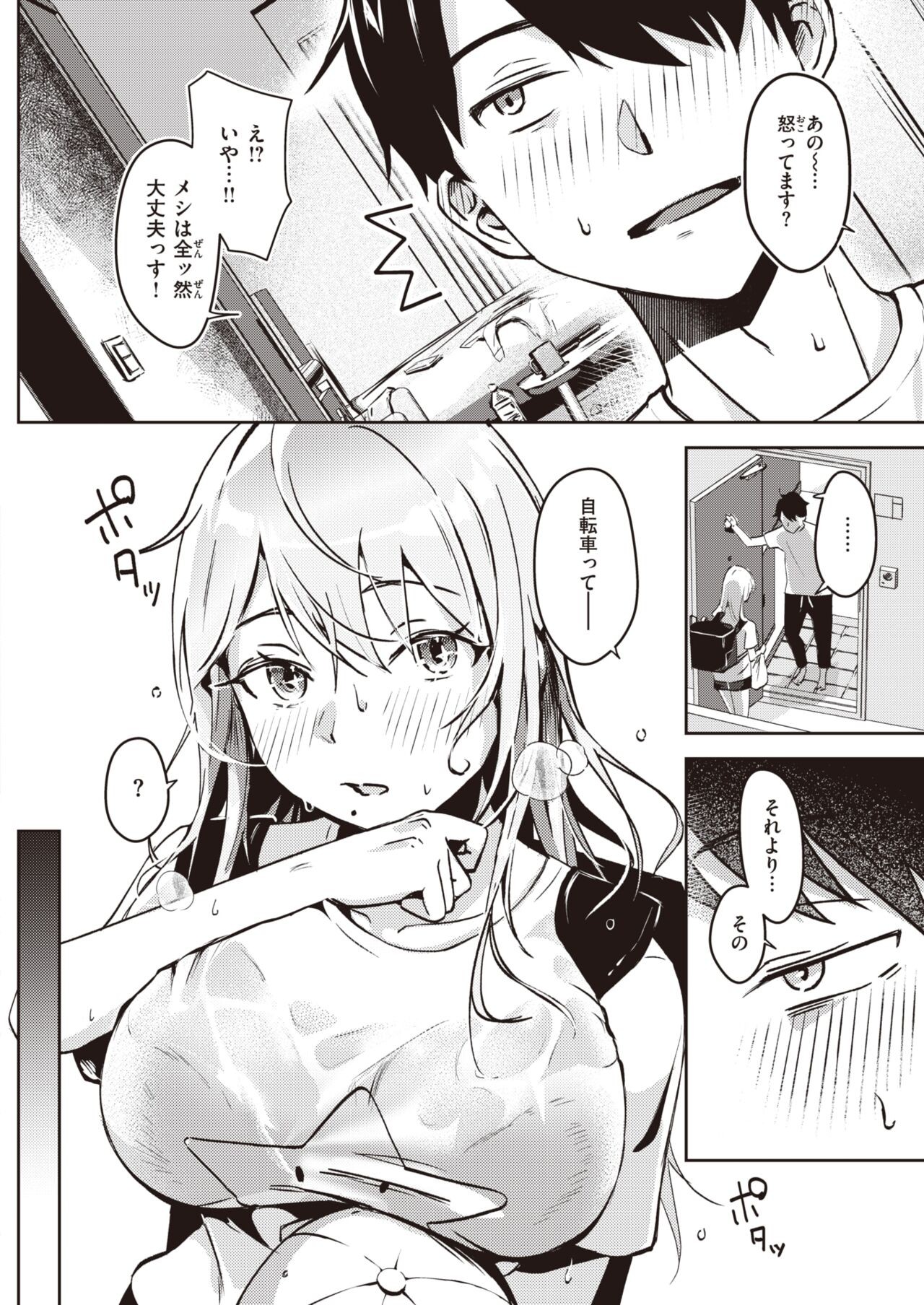 Page 214