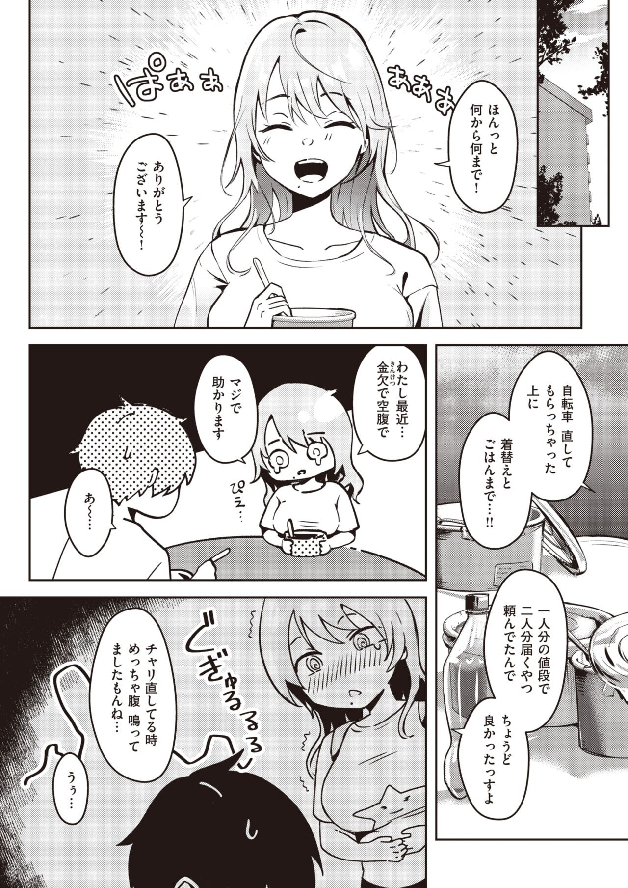 Page 215