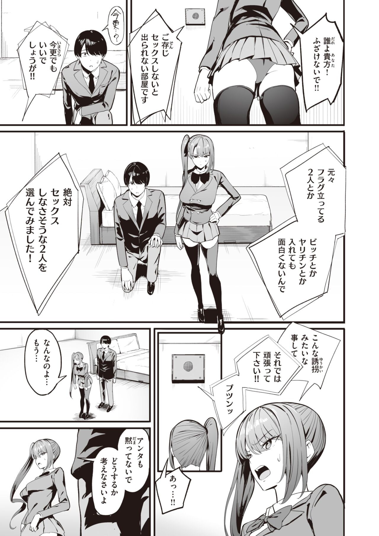 Page 255