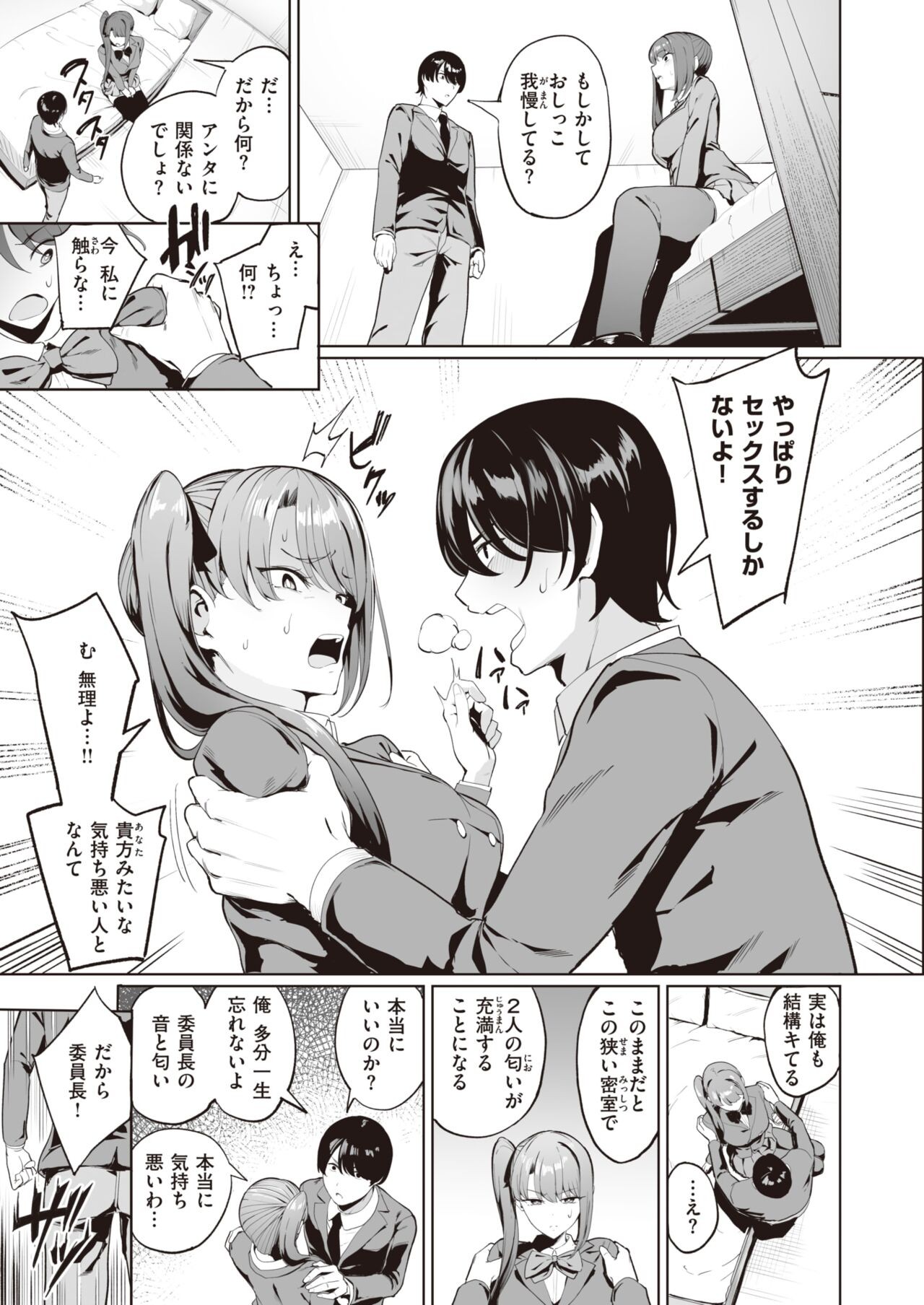 Page 259