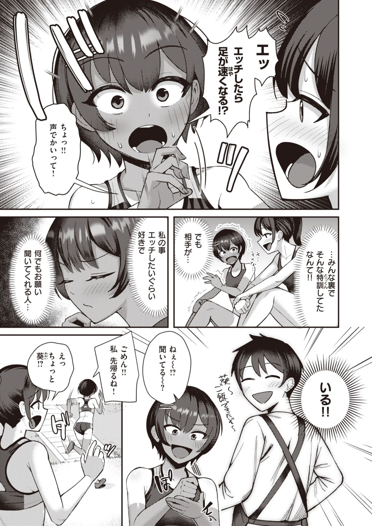Page 311