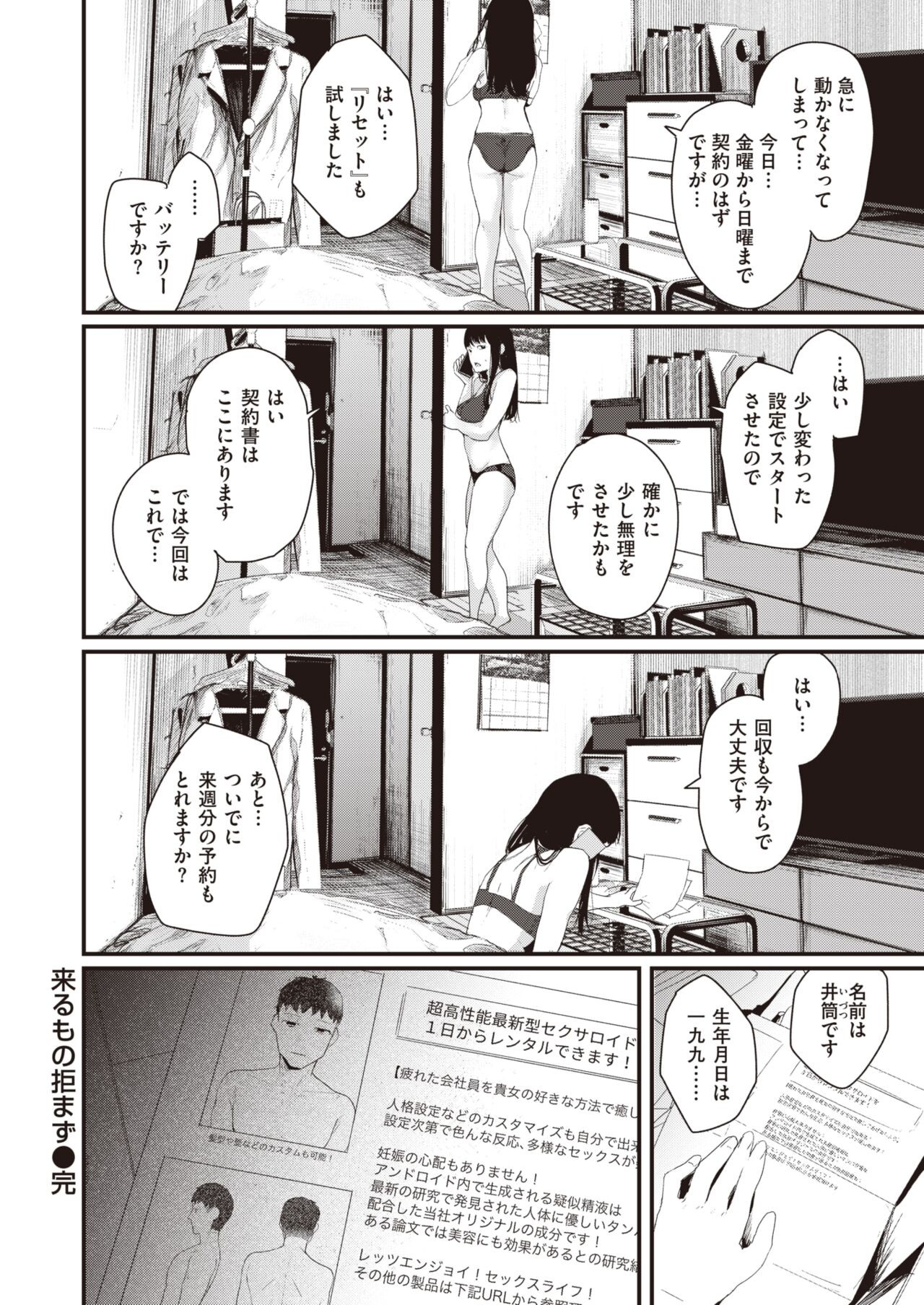 Page 68