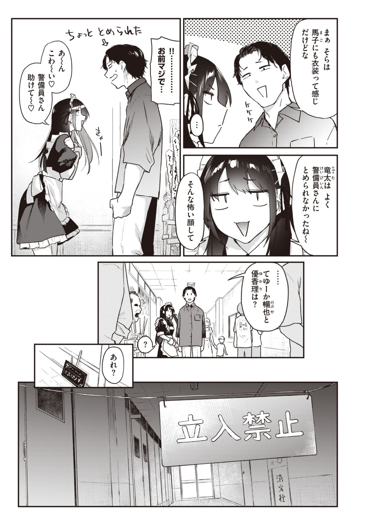 Page 71